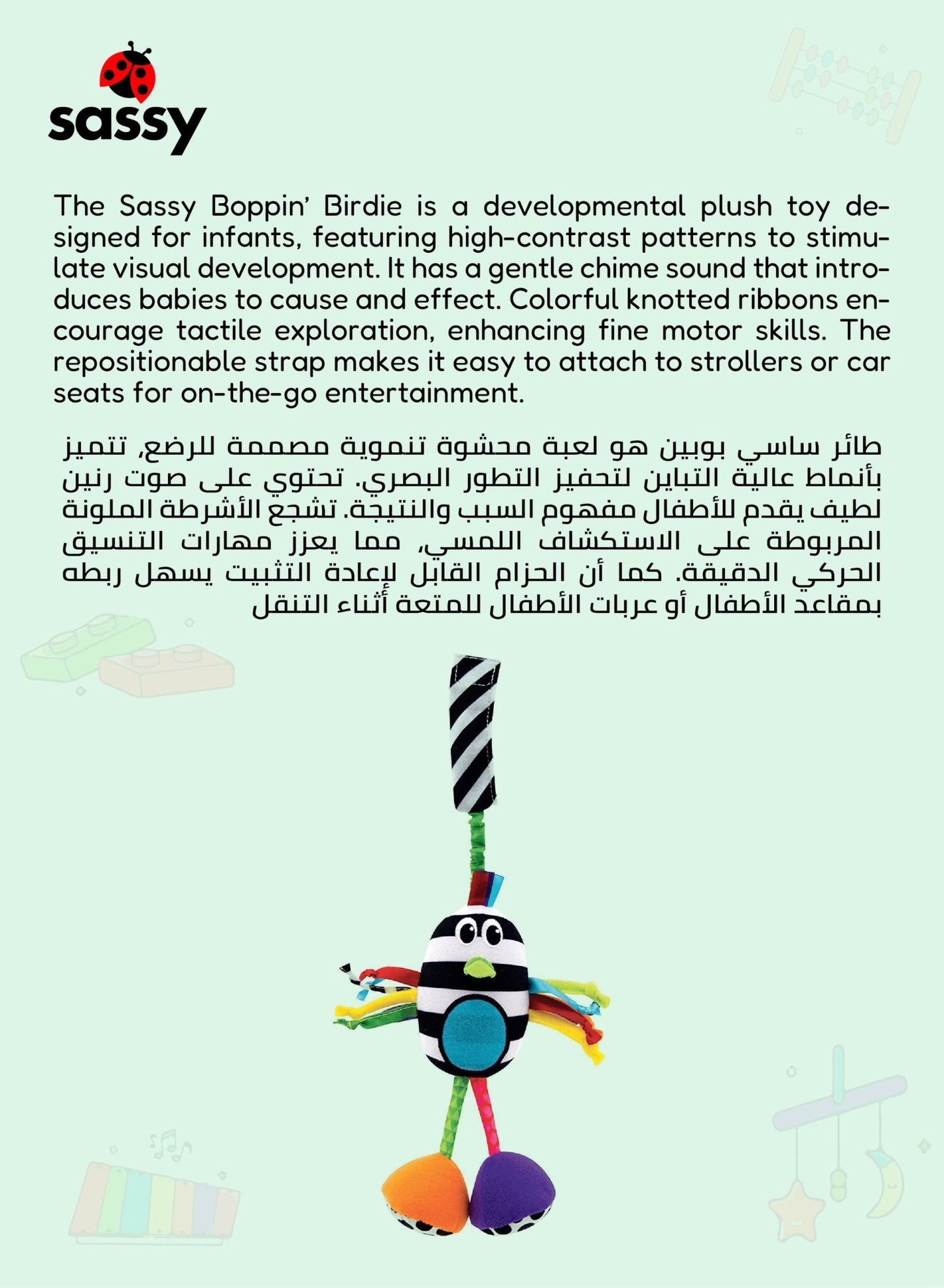 Sassy Boppin' Birdie Sensory Toy – Developmental Toy for Babies 0M+ - Marah Kids