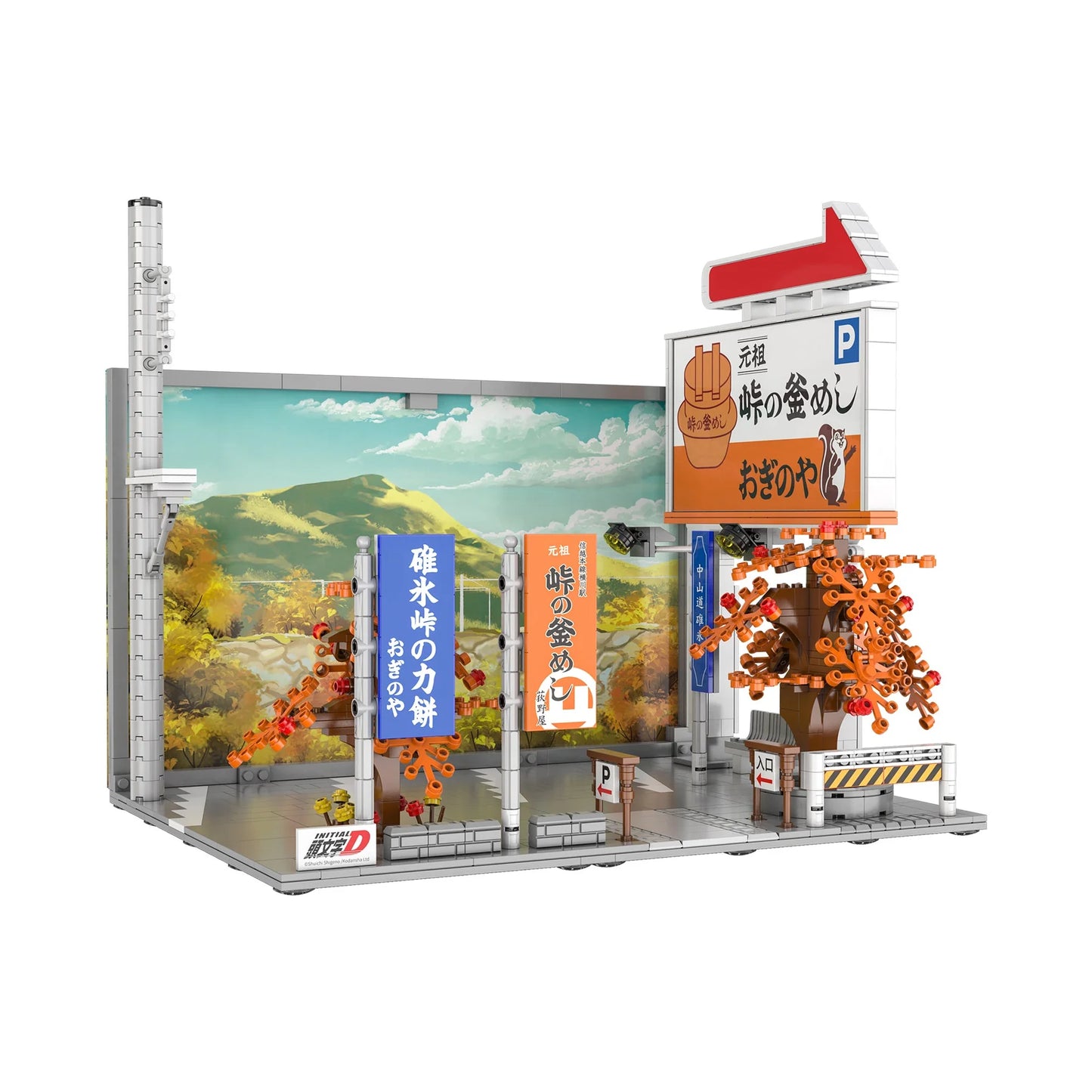 Cada Nakasendo Way Toge no Kamameshi Parking Lot - Marah Kids