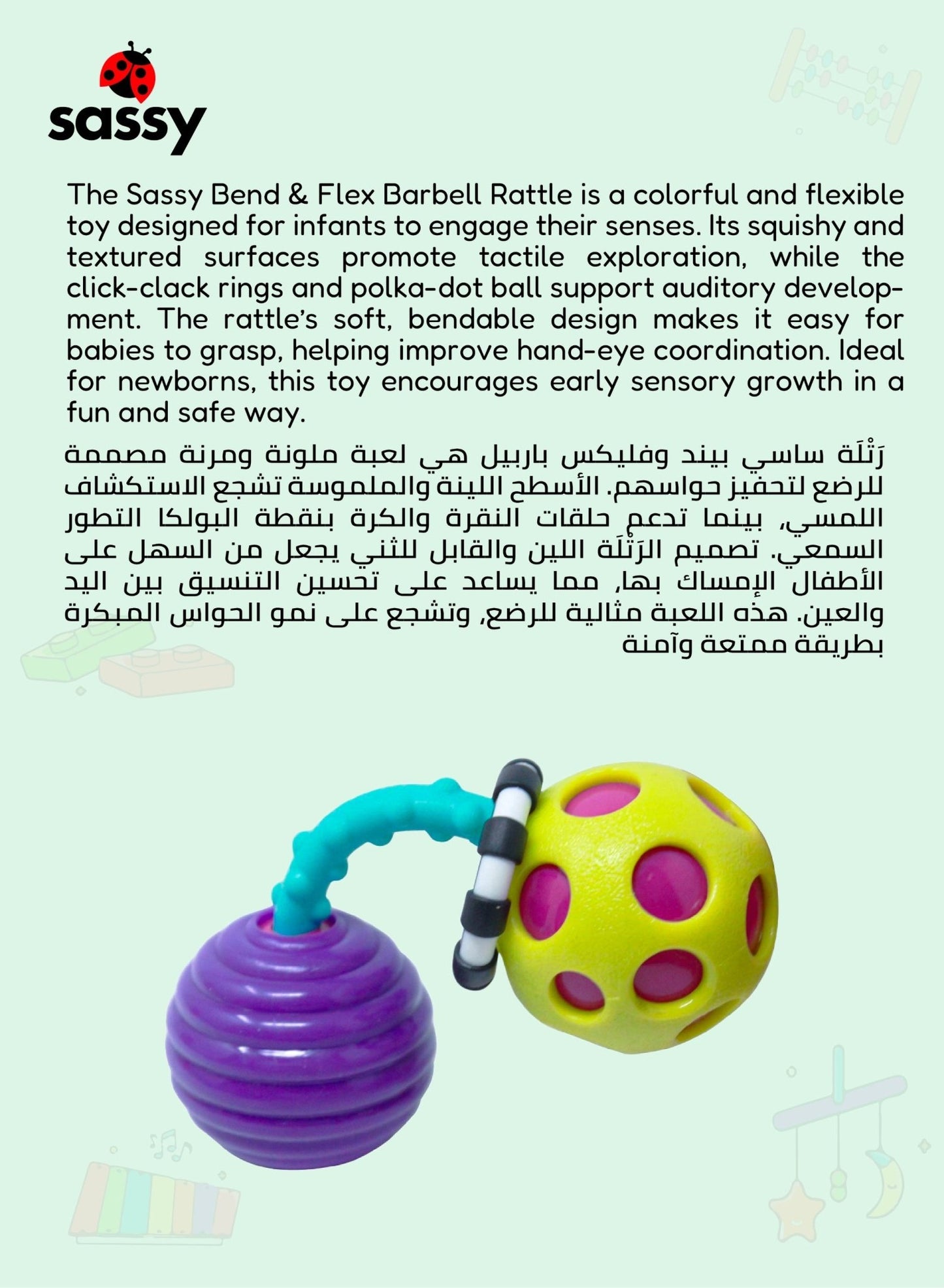 Soft Bend & Flex Barbell Rattle for Babies, Develops Rhythm and Sensory Skills for Infants 0+ Months - Marah Kids