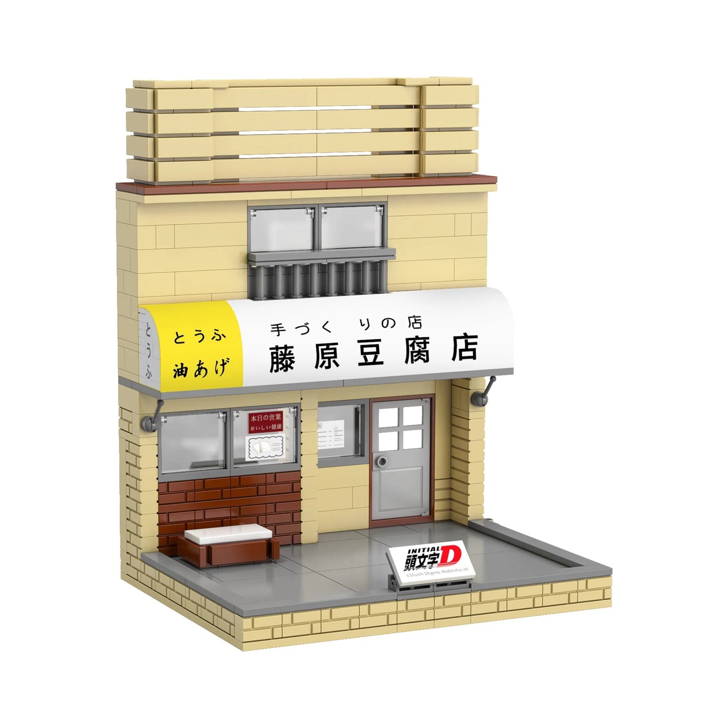 Cada Fujiwara Tofu Store (Small - sized) - Marah Kids