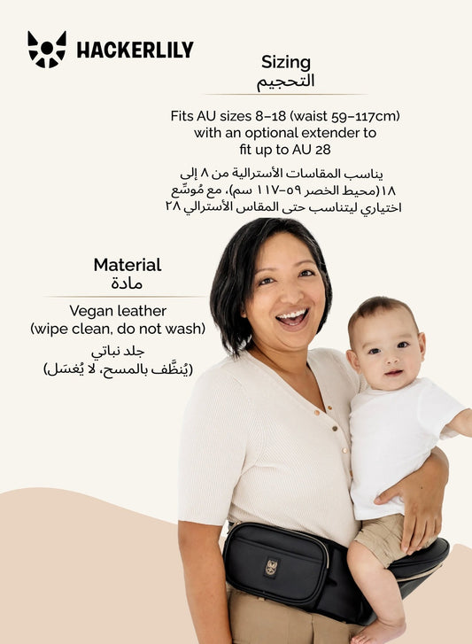 Hackerlily HipSurfer Hipseat Black + Gold