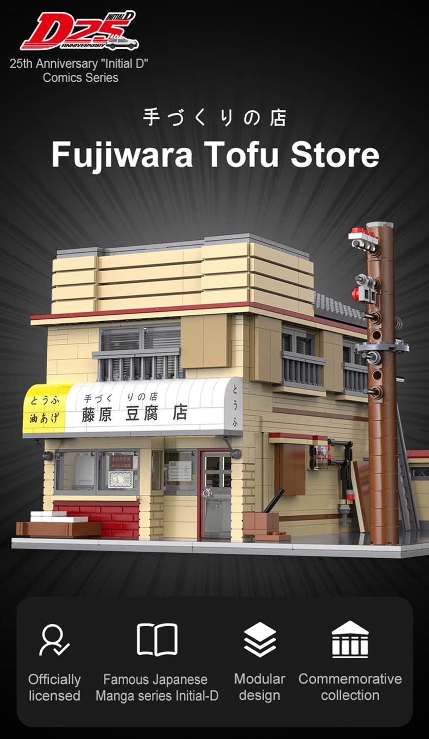 Cada Fujiwara Tofu Store - Marah Kids