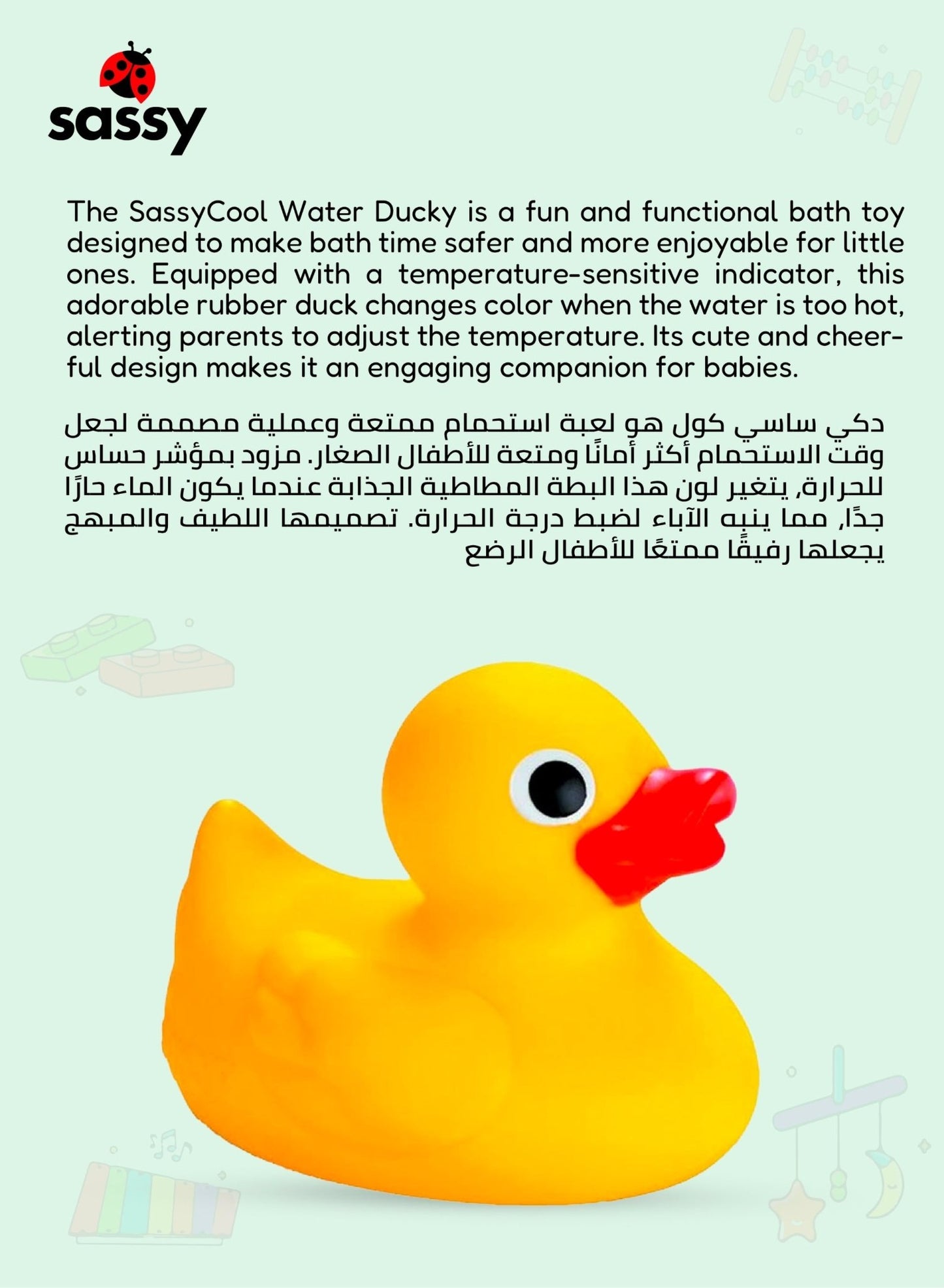Sassy Cool Water Ducky – Floating Rubber Duck for Fun & Safe Bath Time – 0+ Months - Marah Kids