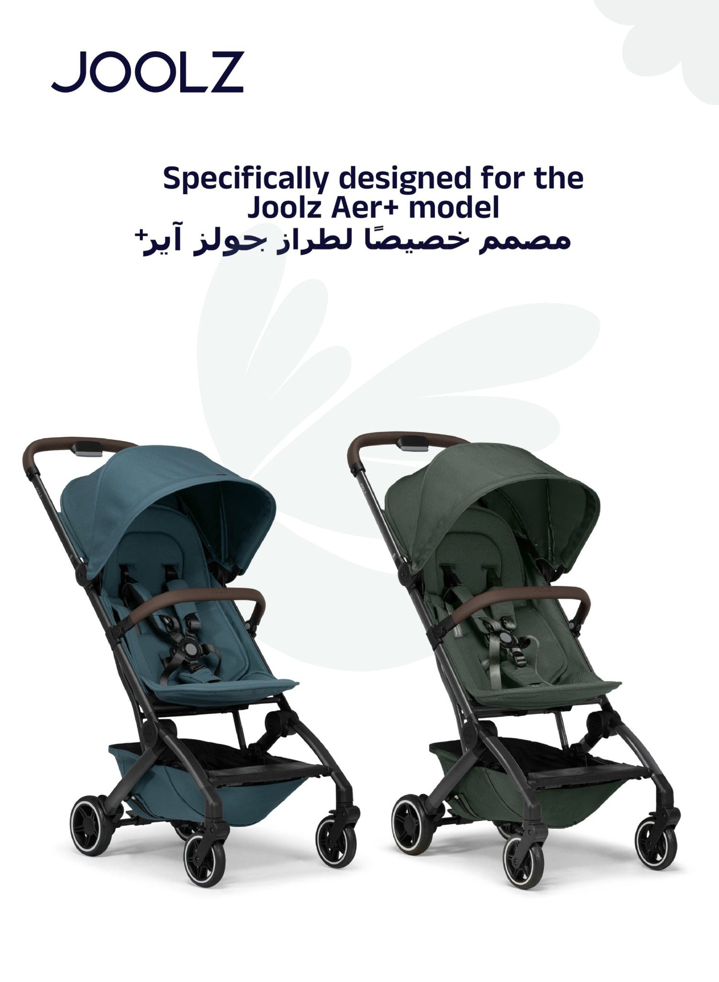 Joolz AER+ Bumper Bar Stroller Accessory – Easy Click - On, Carbon Brown - Marah Kids