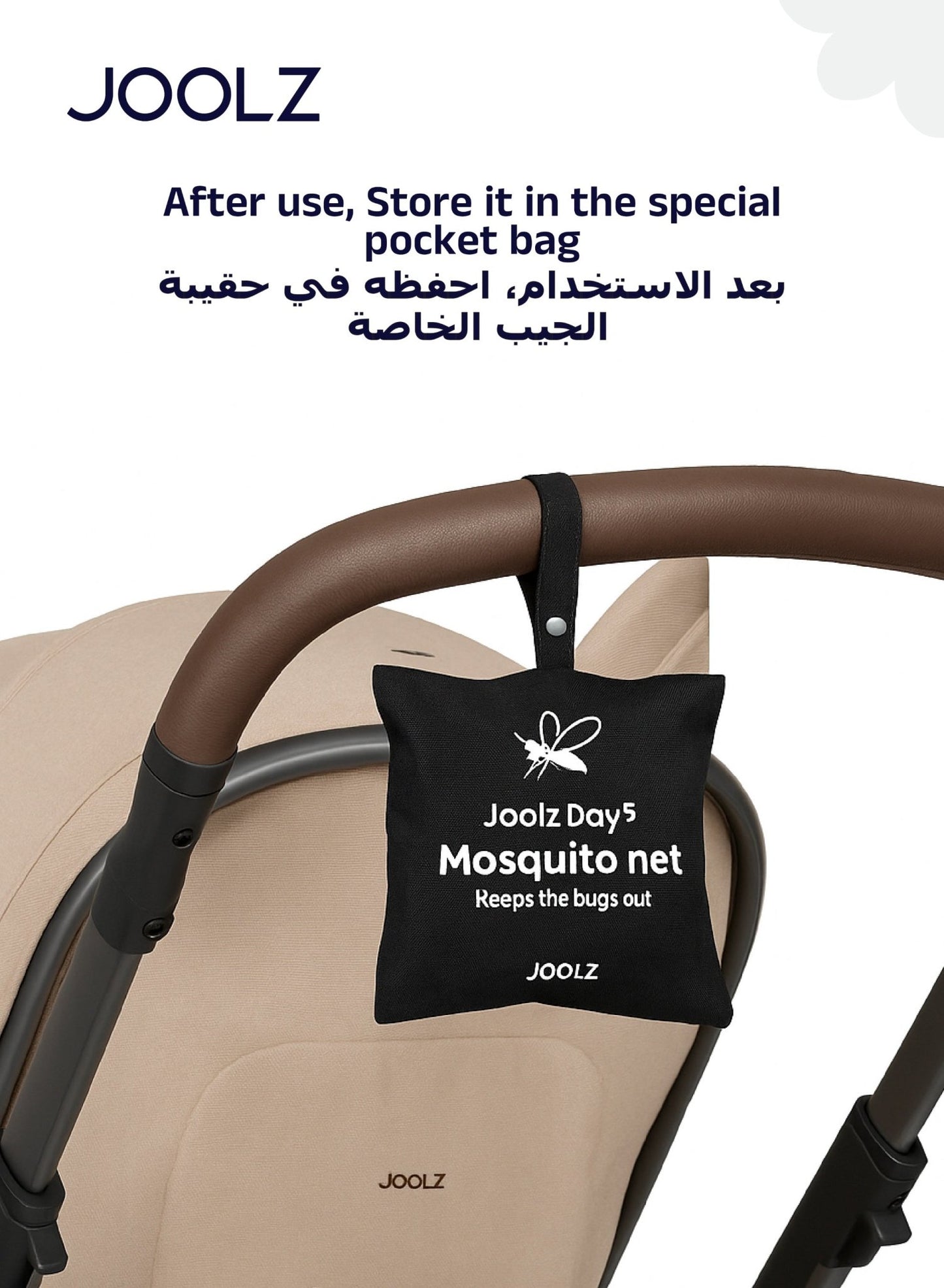 Mosquito Net for Geo³/Day?/Hub² Strollers – Breathable, Quick Install, Grey - Marah Kids
