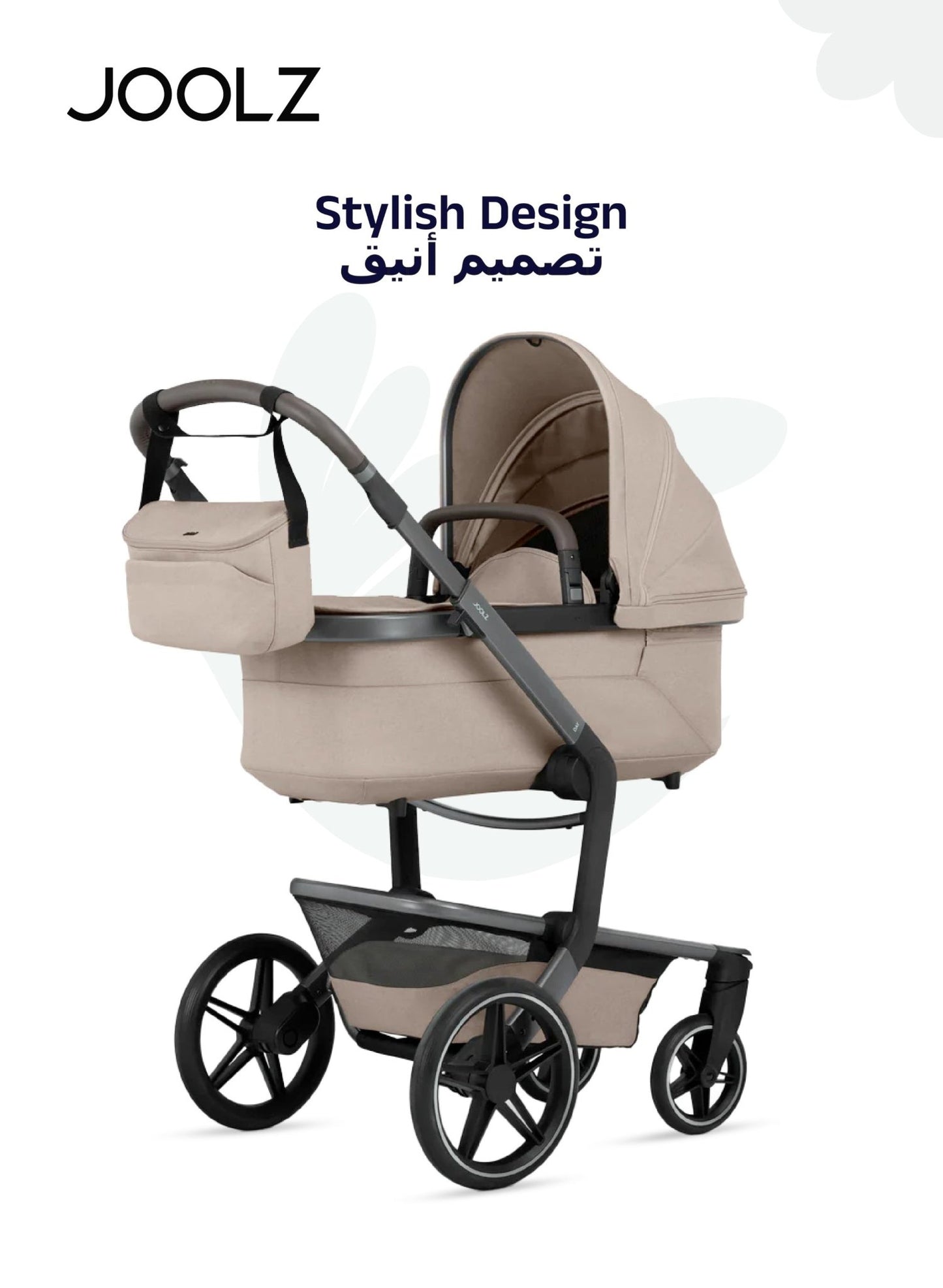 Joolz Compact Baby Stroller Organizer 30x10x15 cm Extra Storage – Taupe - Marah Kids