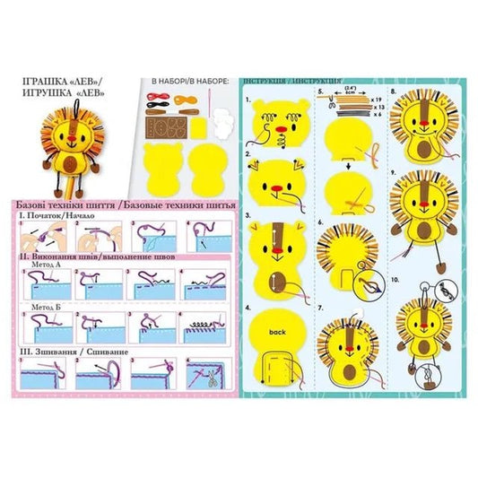 Avenir Sewing Pen Topper - Lion | DIY Pen Topper Friend Sewing Kit - Hours of Entertainment & Creativity | Tools & Instructions Included, Easy and Fun Activity for Kids + - Marah Kids