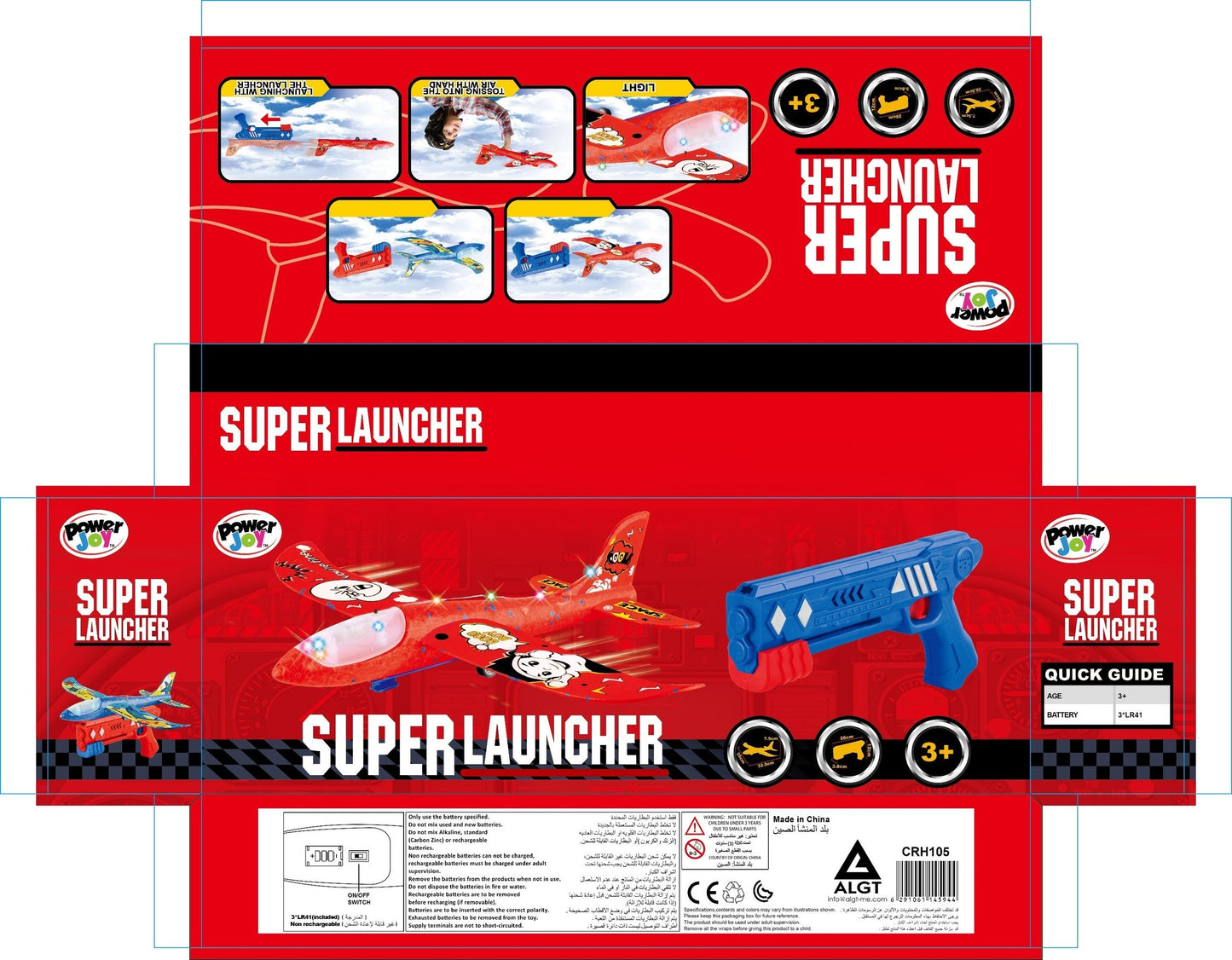 Power Joy Vroom Vroom Super Launcher Battery Operated