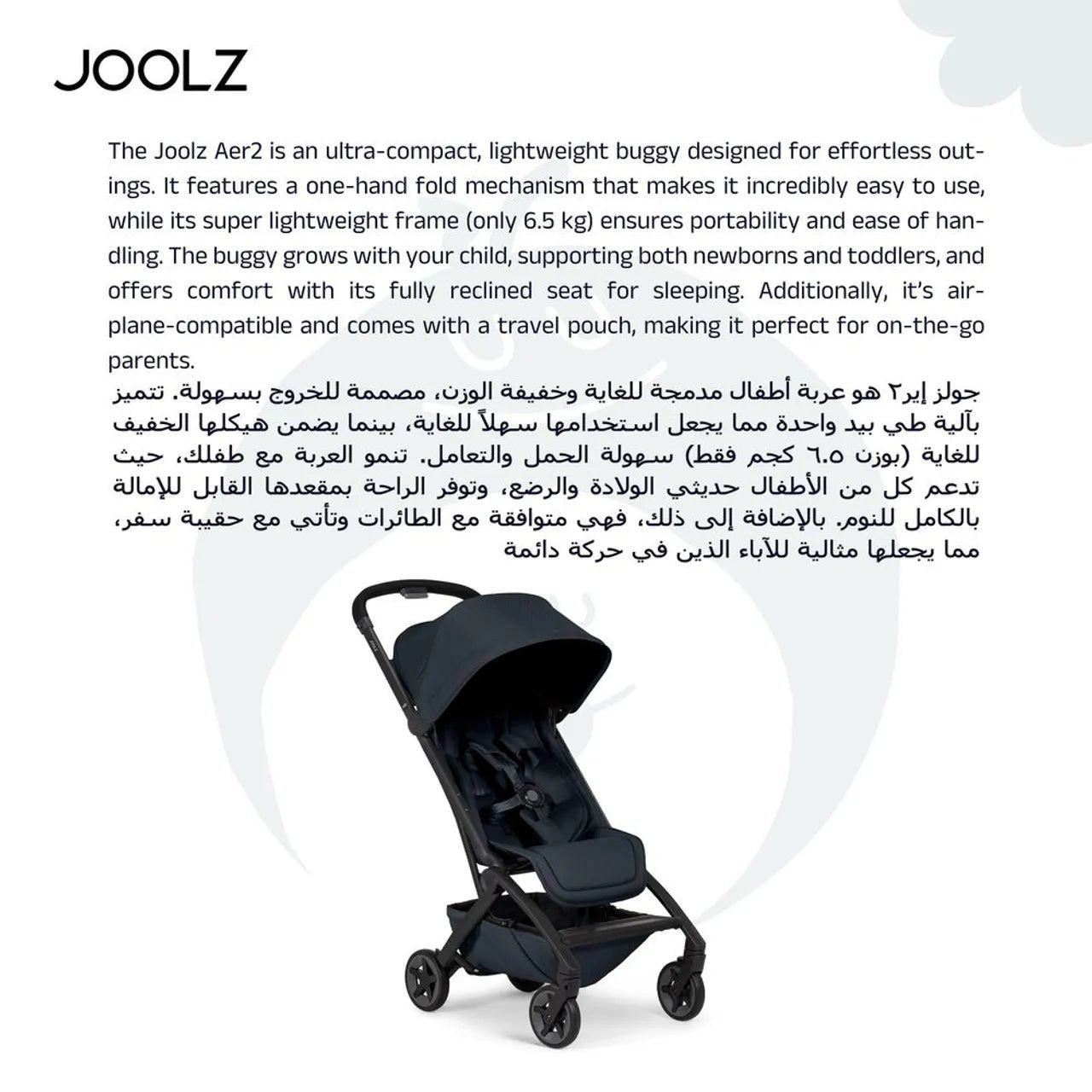 Joolz Aer2 Compact Lightweight Baby Stroller 6.2kg One - Hand Fold Navy Blue - Marah Kids