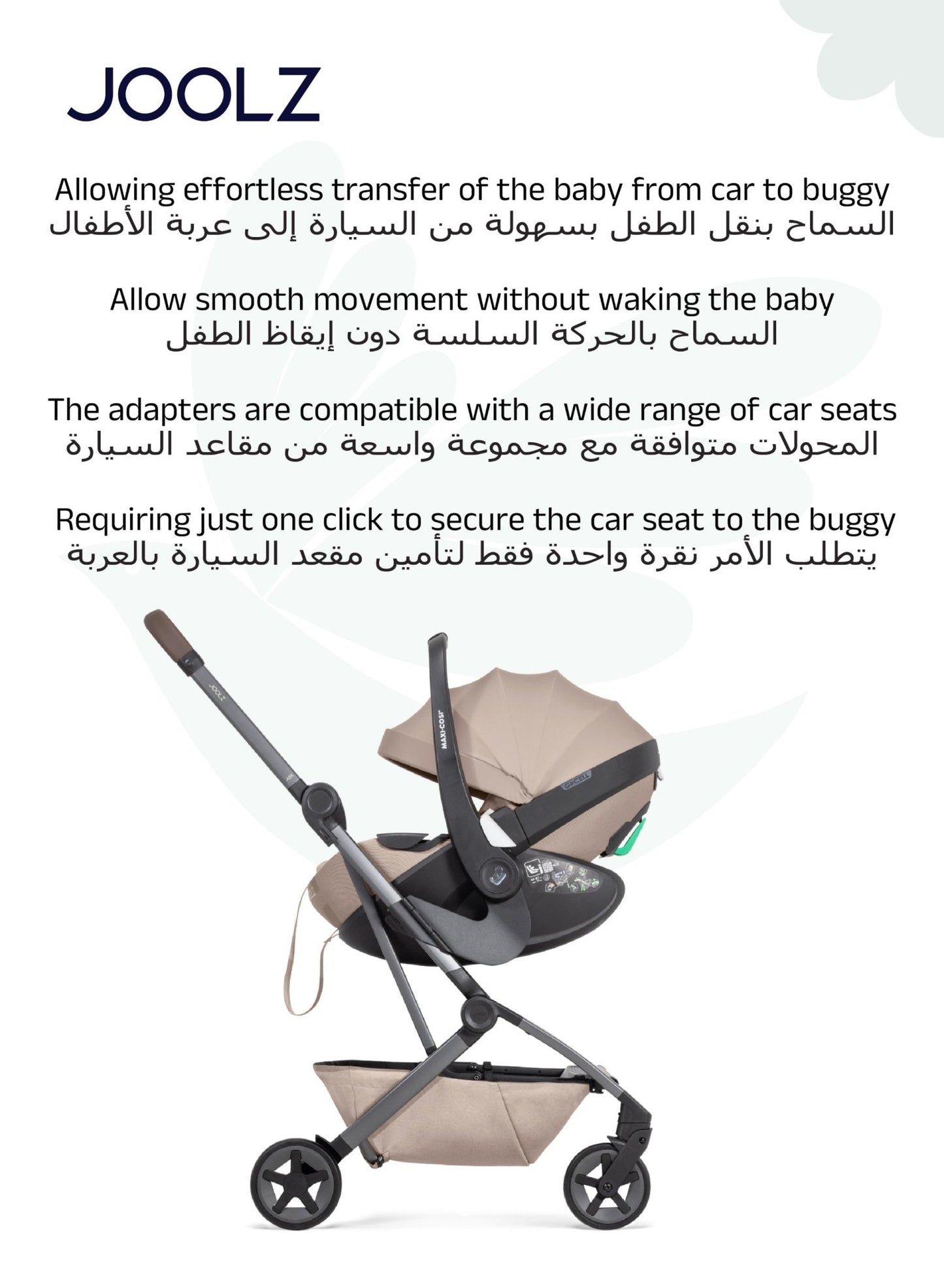 Car Seat Adapter Set for Joolz Aer2 Stroller – Quick Click & Travel Friendly - Marah Kids