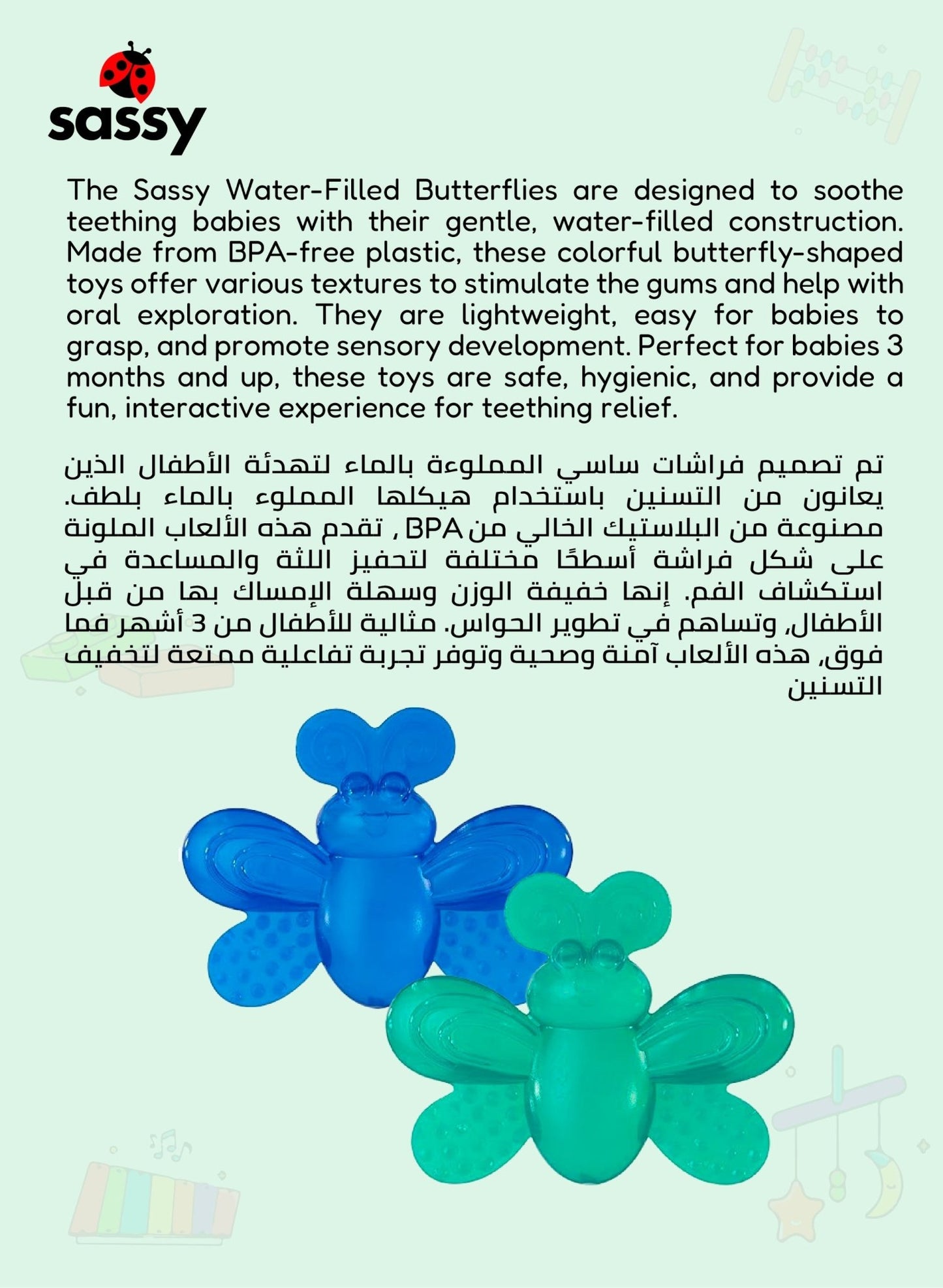 Chill & Teethe Water - Filled Butterflies | BPA - Free Baby Teething Toy 3+ Months - Marah Kids