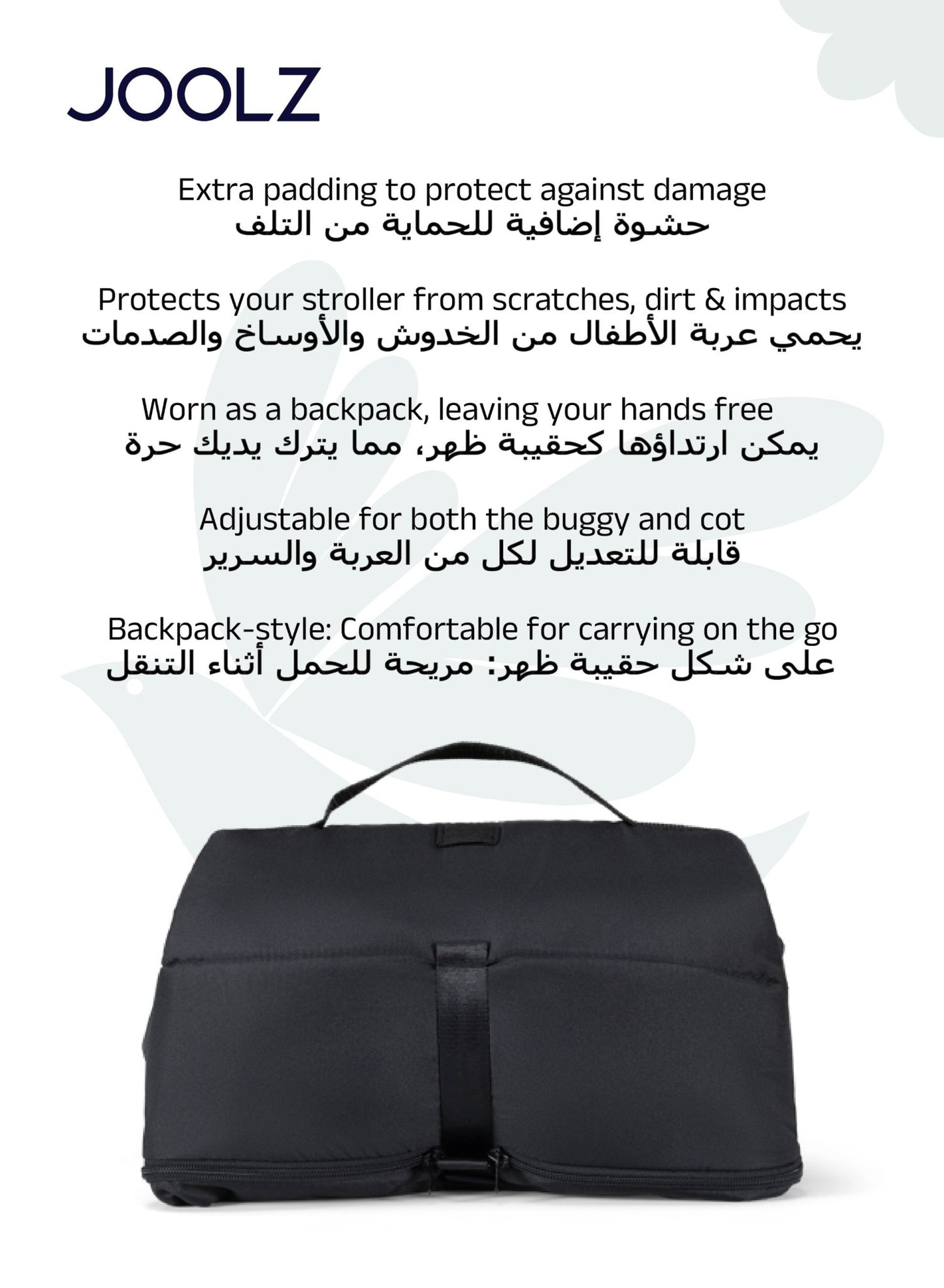 Travel Bag for Joolz Aer2 & Aer+ Stroller – Backpack Style, 50x35x20 cm - Marah Kids