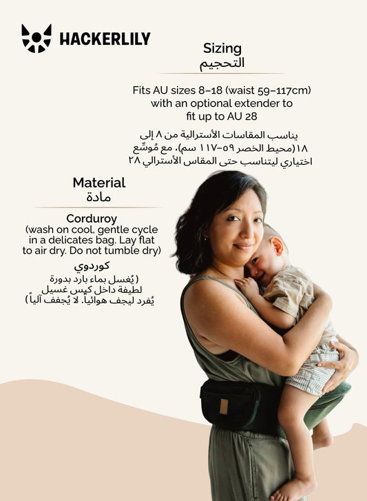 Hackerlily HipSurfer Hipseat Green + Tan