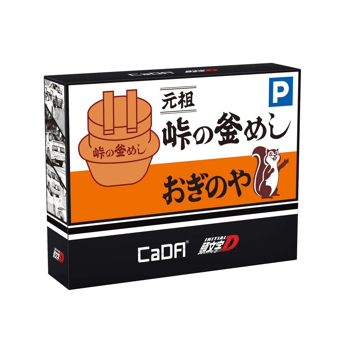Cada Nakasendo Way Toge no Kamameshi Parking Lot - Marah Kids