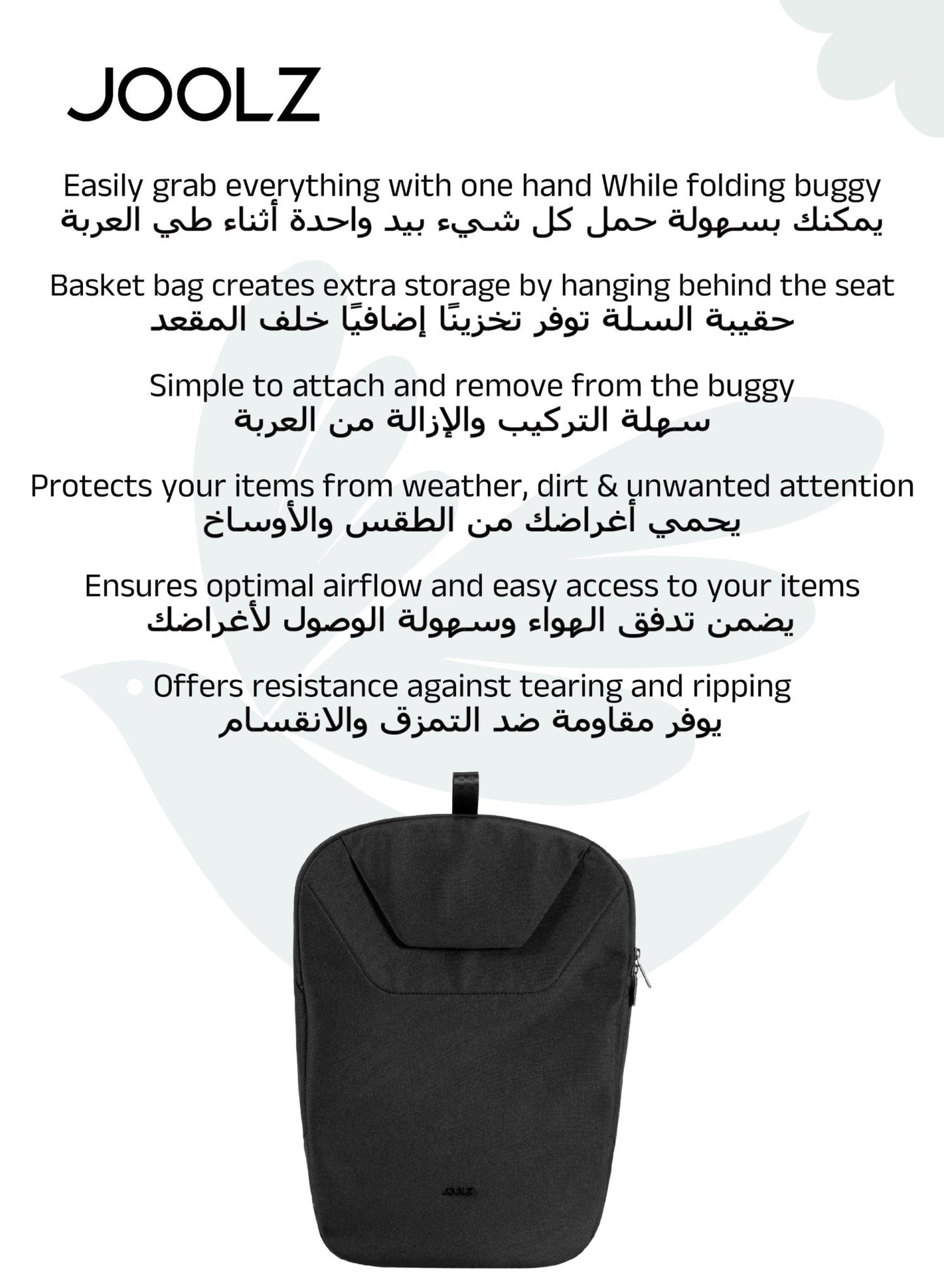 Aer² Basket Bag for Joolz Aer2 Stroller – One - Hand Access, Extra Storage - Marah Kids