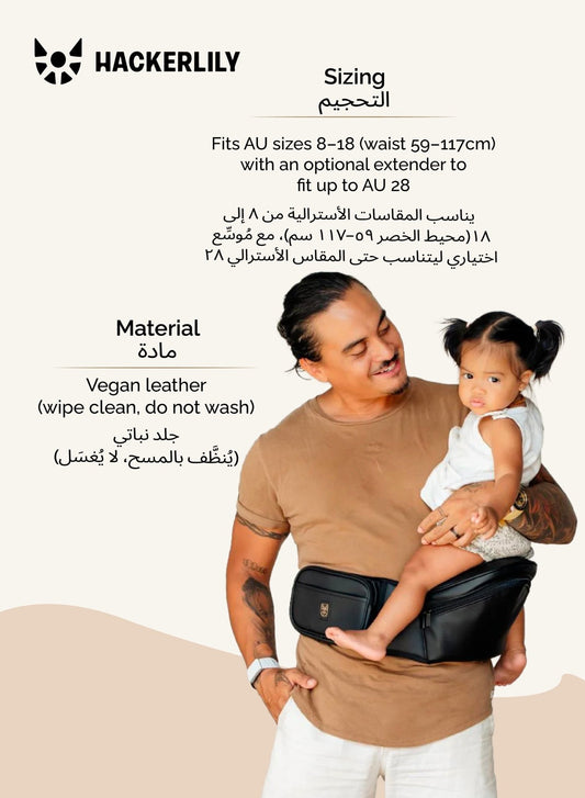 Hackerlily HipSurfer Hipseat Black - Marah Kids