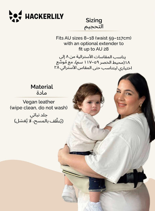 Hackerlily HipSurfer Hipseat Sand - Marah Kids