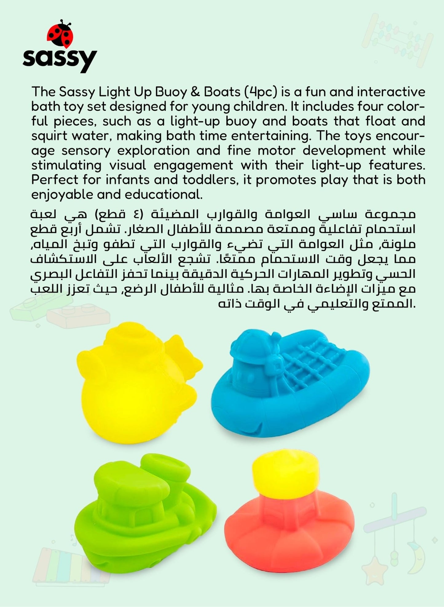 Sassy Light - Up Buoy & Boats Bath Toy Set – Safe for Babies 6M+ - Marah Kids