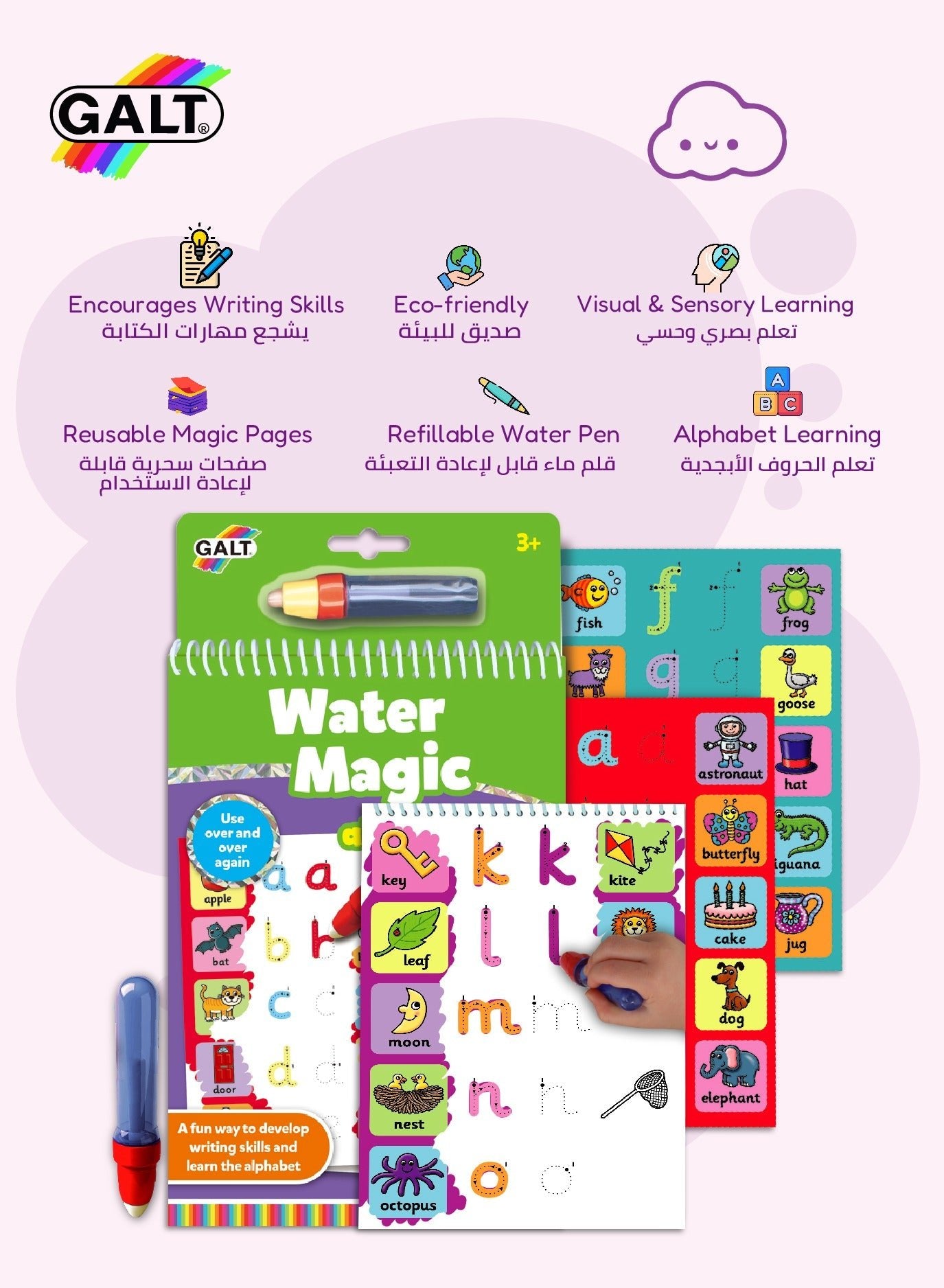 Water Magic ABC Colouring Book - Marah Kids