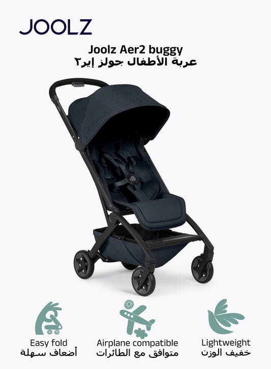 Aer² Compact Lightweight Baby Stroller 6.2kg One - Hand Fold – Navy Blue - Marah Kids