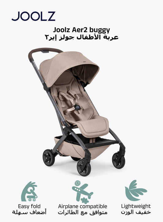Aer² Compact Lightweight Baby Stroller 6.2kg One - Hand Fold – Sandy Taupe - Marah Kids