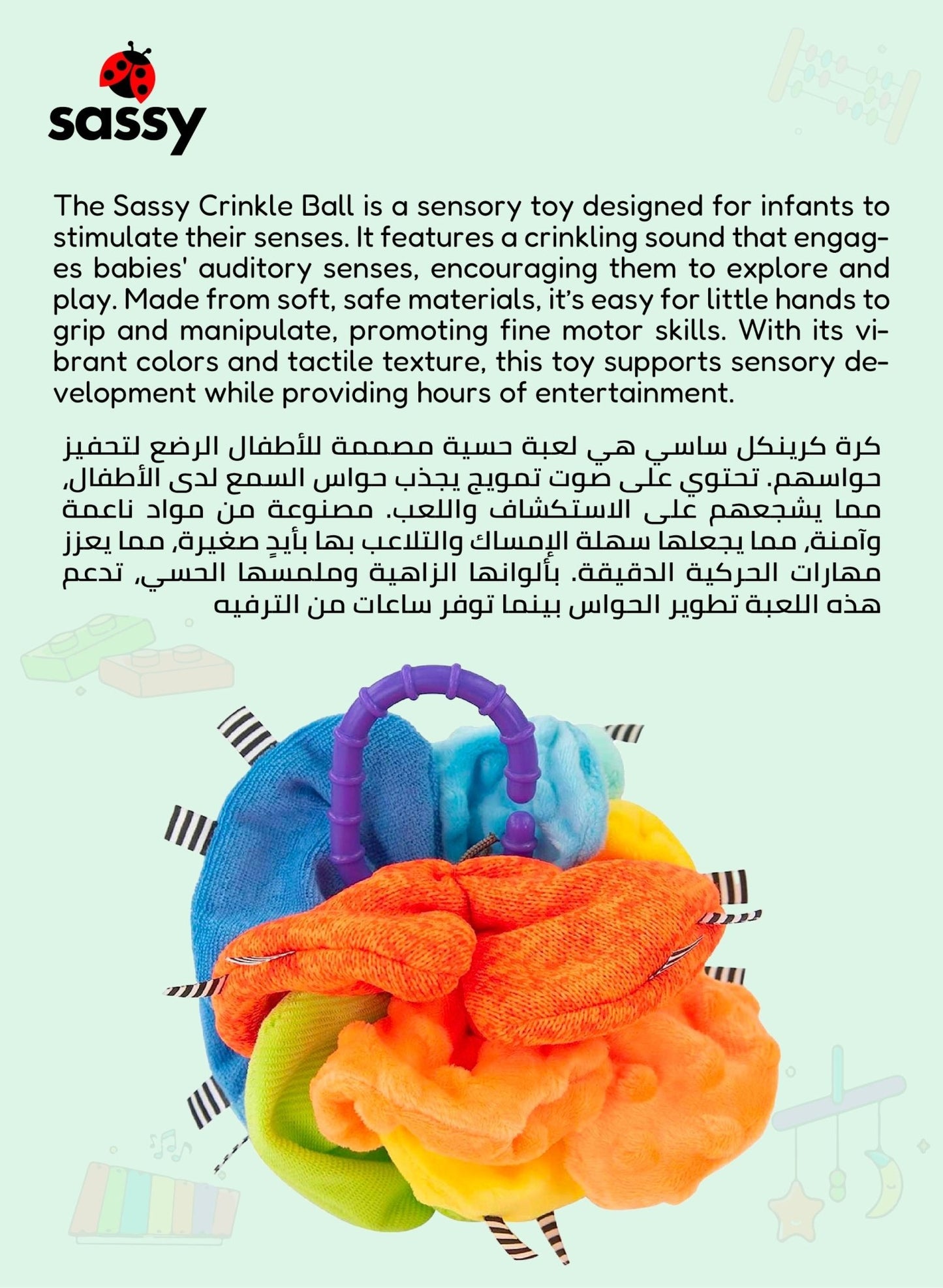 Sassy Crinkle Ball Sensory Toy - Soft Textured Fabric, Crinkling Sound, Easy Grip Ring, Stimulates Touch & Hearing - Developmental Baby Toy for 3+ Months - Marah Kids