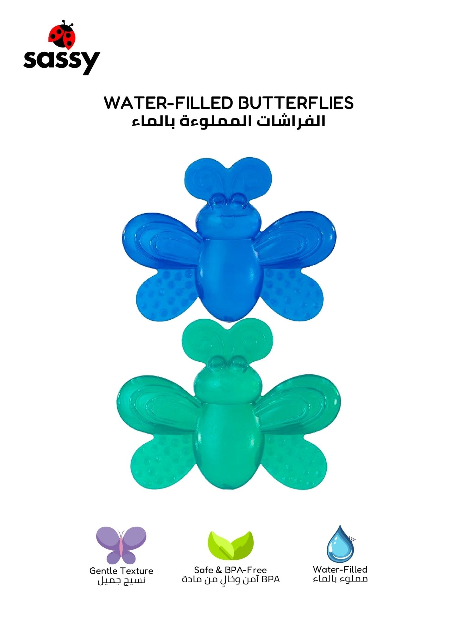 Chill & Teethe Water - Filled Butterflies | BPA - Free Baby Teething Toy 3+ Months - Marah Kids