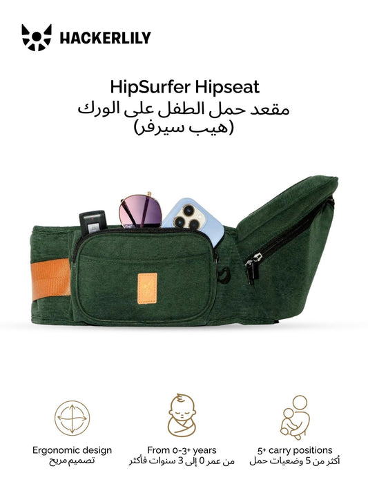 Hackerlily HipSurfer Hipseat Green + Tan