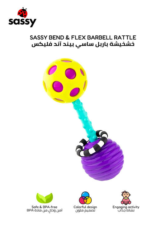 Soft Bend & Flex Barbell Rattle for Babies, Develops Rhythm and Sensory Skills for Infants 0+ Months - Marah Kids