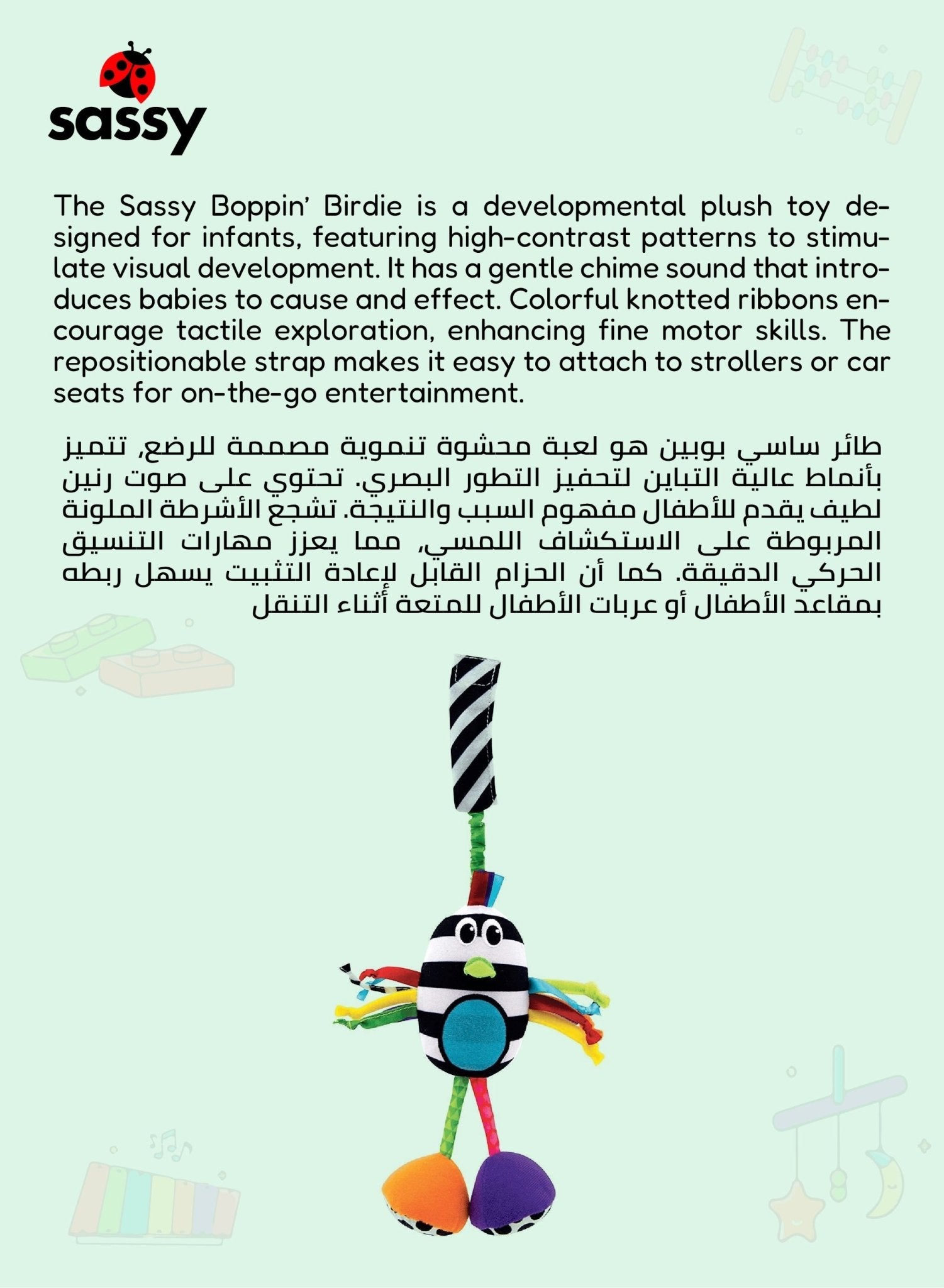 Sassy Boppin' Birdie Sensory Toy – Developmental Toy for Babies 0M+ - Marah Kids