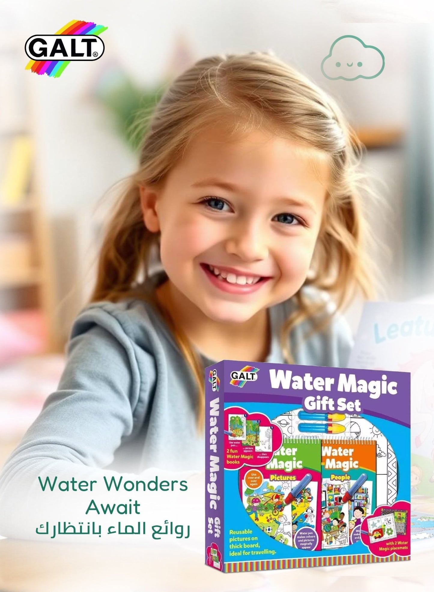 Magic Gift Set - Marah Kids