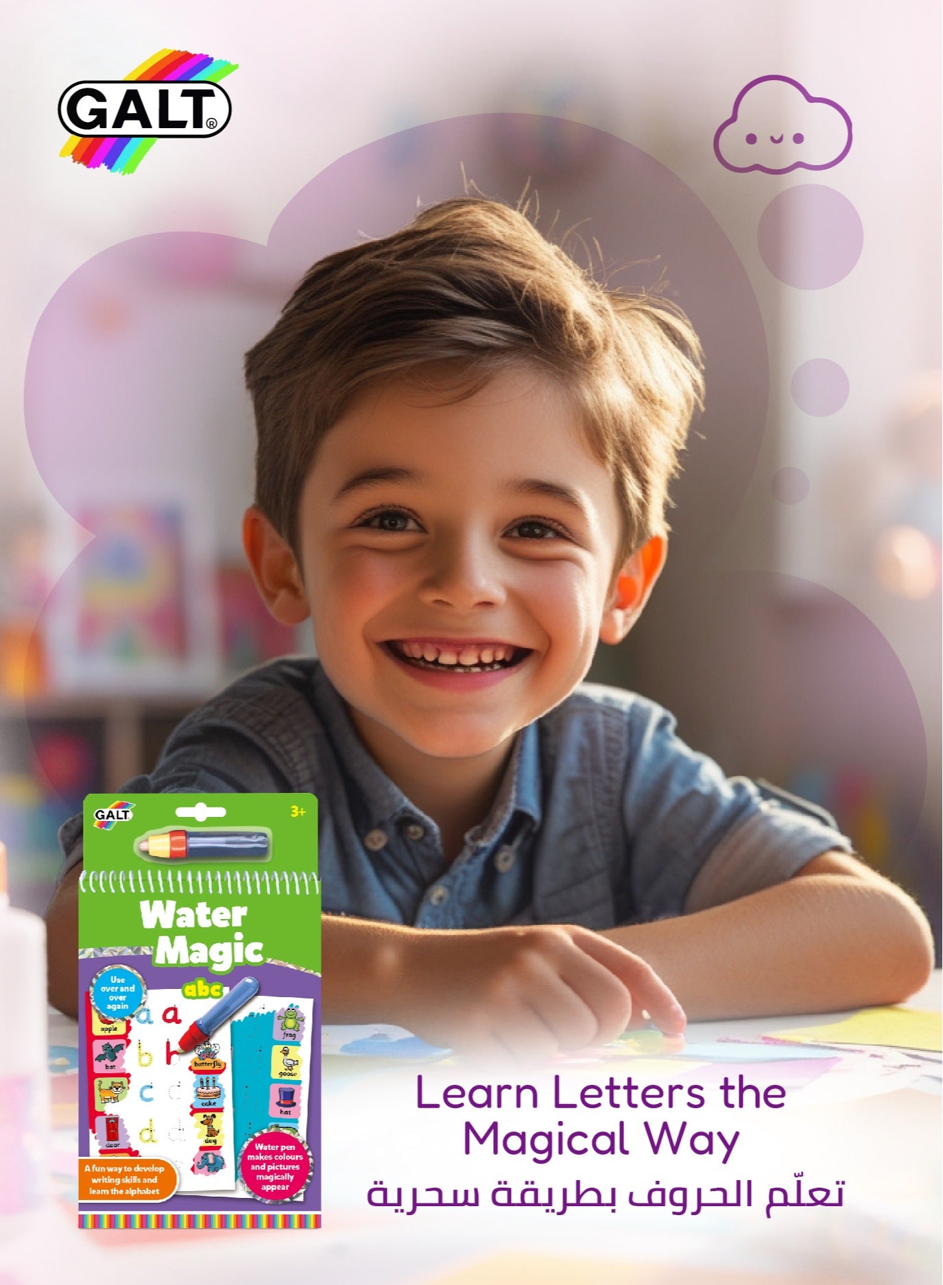 Water Magic ABC Colouring Book - Marah Kids