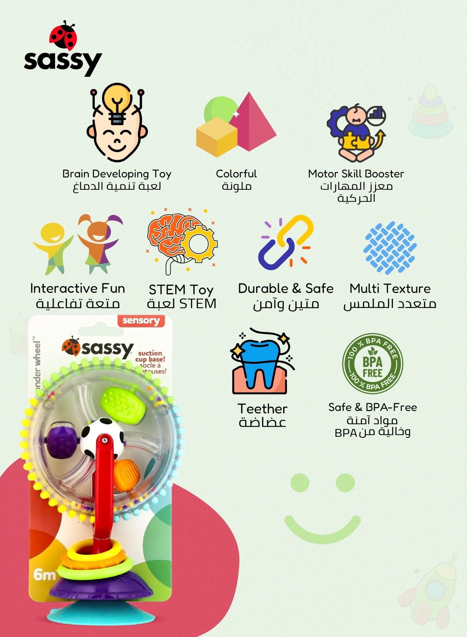 Sassy Wonder Wheel Sensory Toy for Babies 6M+ - Marah Kids