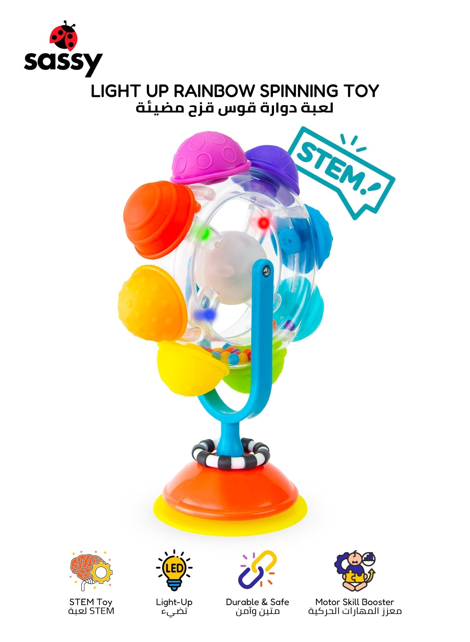 Sassy Light - Up Rainbow Reel | STEM Sensory Spinning Wheel Toy with Suction Base| 6M+ - Marah Kids