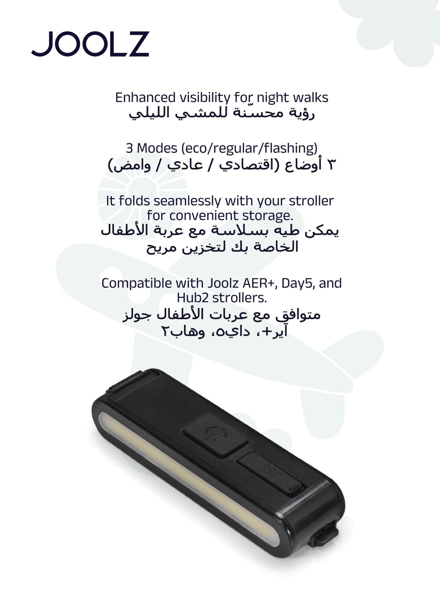 AER+ LED Stroller Light USB Rechargeable – Safety & Visibility Boost - Marah Kids