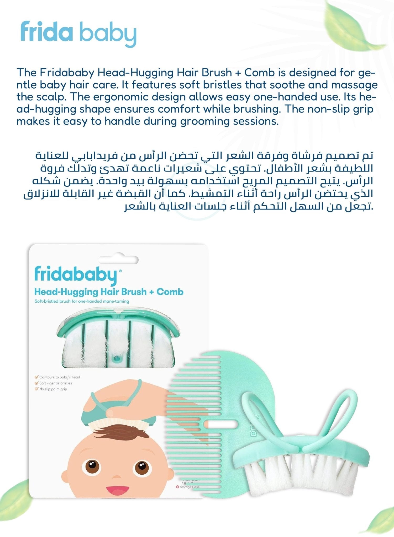 Frida Baby Head - Hugging Baby Hairbrush & Comb Set – Soft Bristles, Cradle Cap Care, Newborn Grooming, No - Slip Ergonomic Grip - Marah Kids