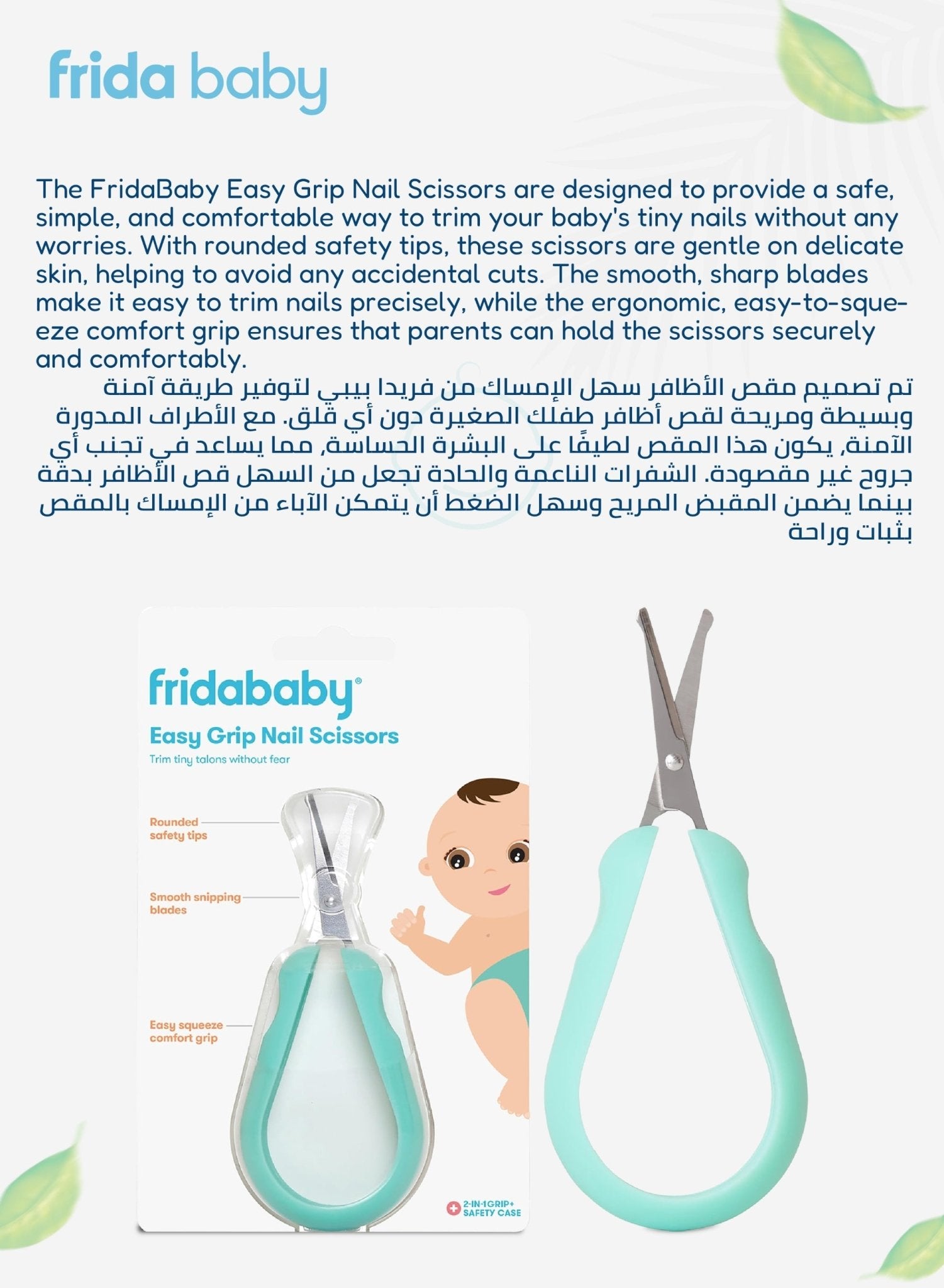 Frida Baby Easy Grip Nail Scissors – Safe, Rounded Tip Baby Nail Trimmer for Newborns & Toddlers, Ergonomic Handle, BPA - Free, with 2 - in - 1 Safety Case – Infant Grooming Essential - Marah Kids