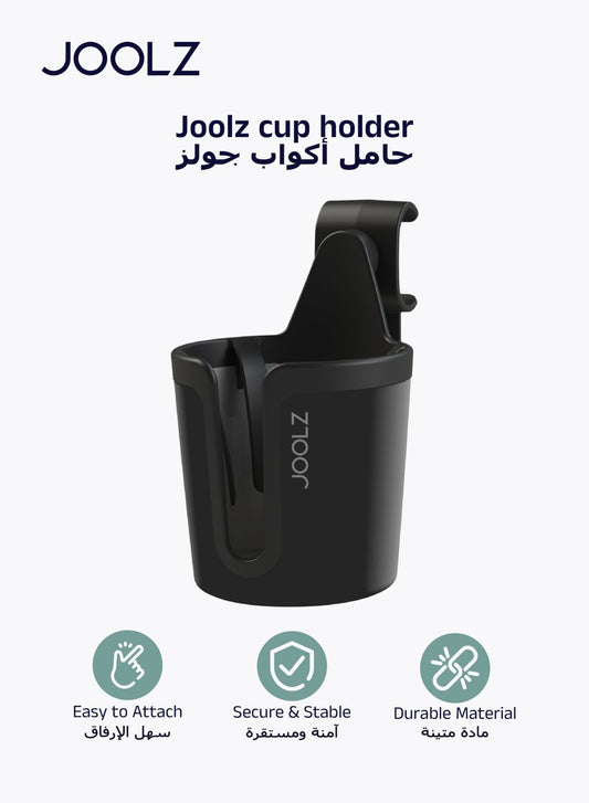 Universal Stroller Cup Holder for Joolz – Clip - On, Spill - Free & Durable - Marah Kids