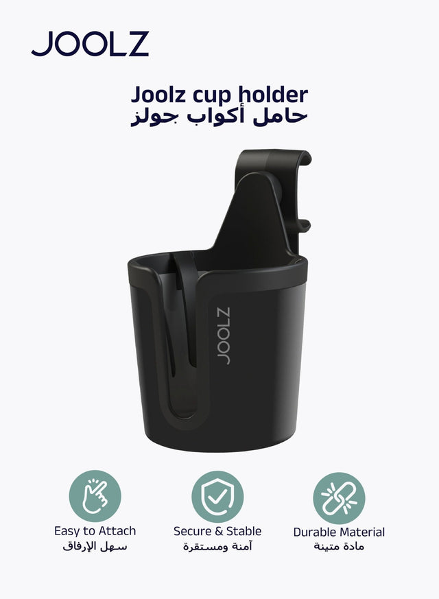 Universal Stroller Cup Holder for Joolz – Clip-On, Spill-Free & Durable
