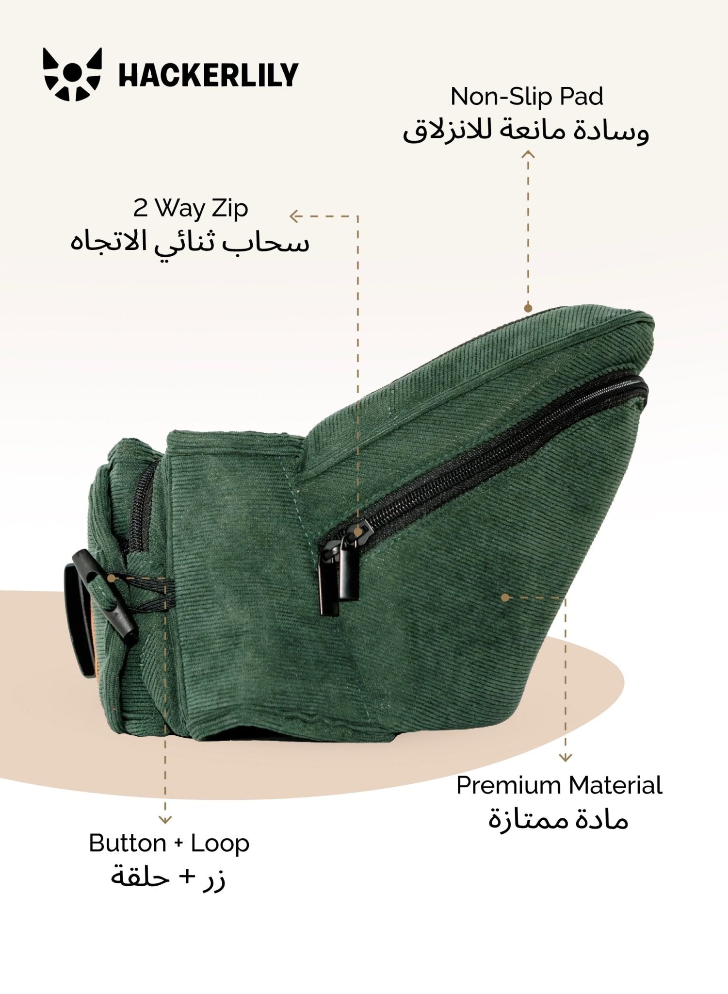 Hackerlily HipSurfer Hipseat Green + Tan - Marah Kids
