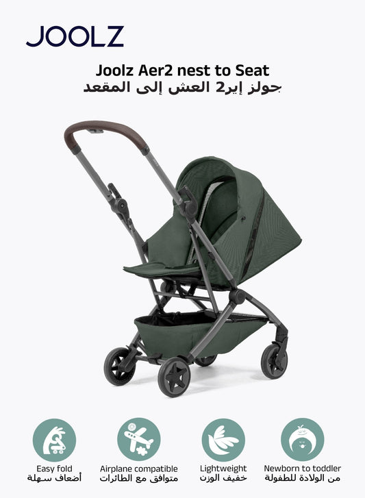 Aer² Ultra Compact Baby Stroller 6kg Reclining Seat & Adjustable Leg Rest - Marah Kids
