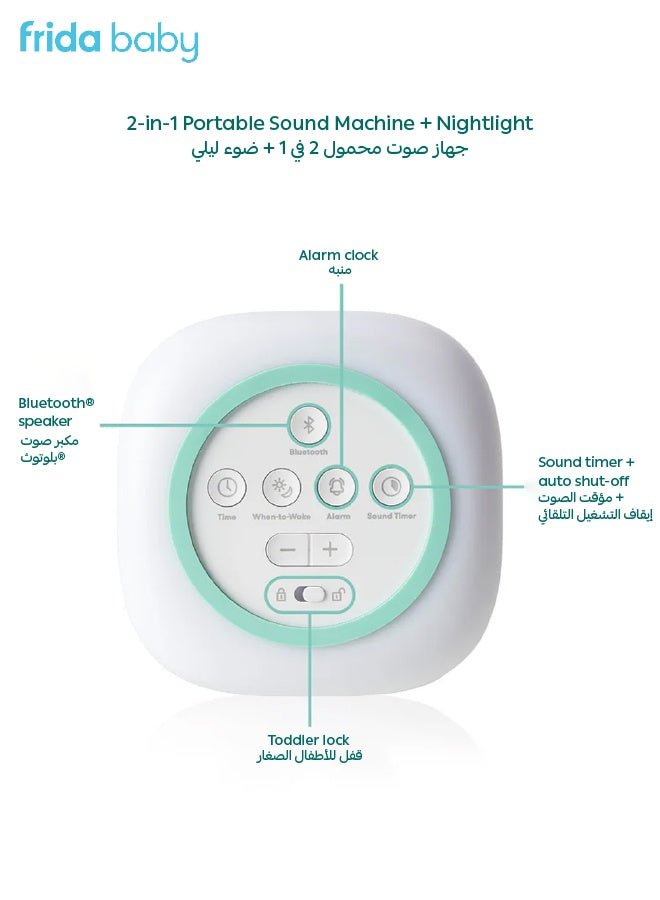 Frida Baby Smart Sleep Trainer for Kids – 3 - in - 1 Sound Machine, Wake - Up Clock & Night Light with Bluetooth - Marah Kids
