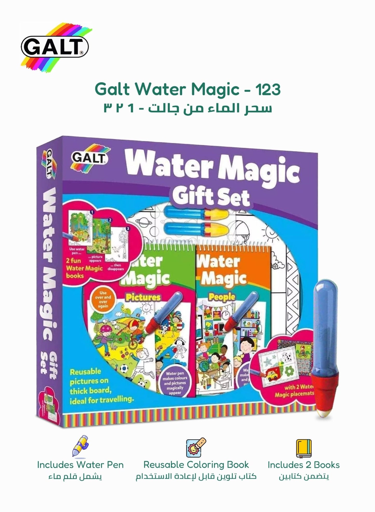 Magic Gift Set - Marah Kids