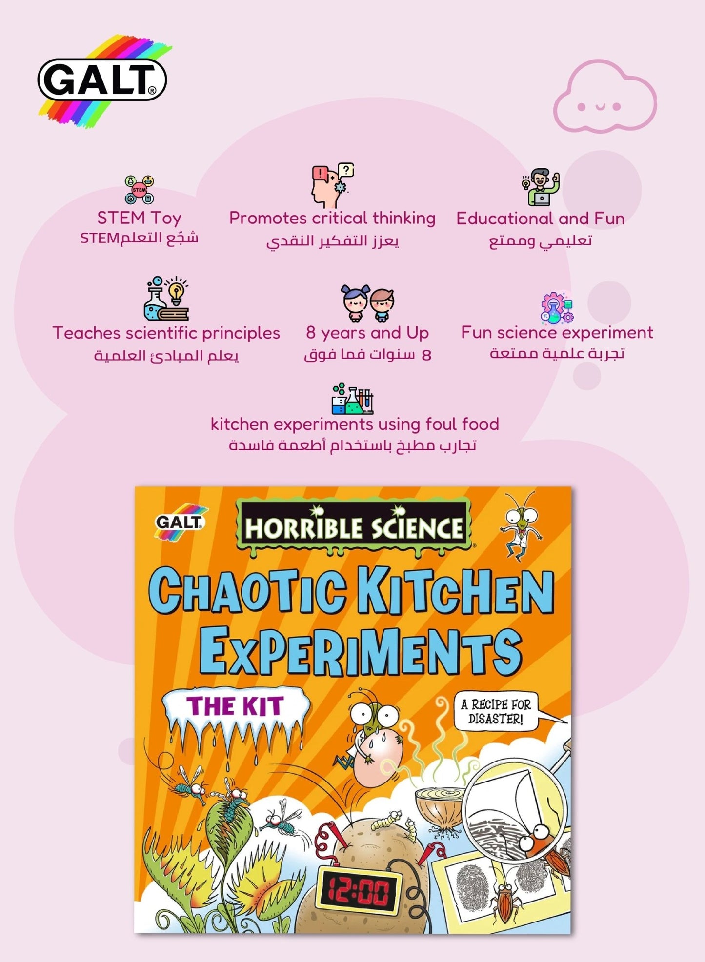 Chaotic Kitchen Science Kit - Marah Kids