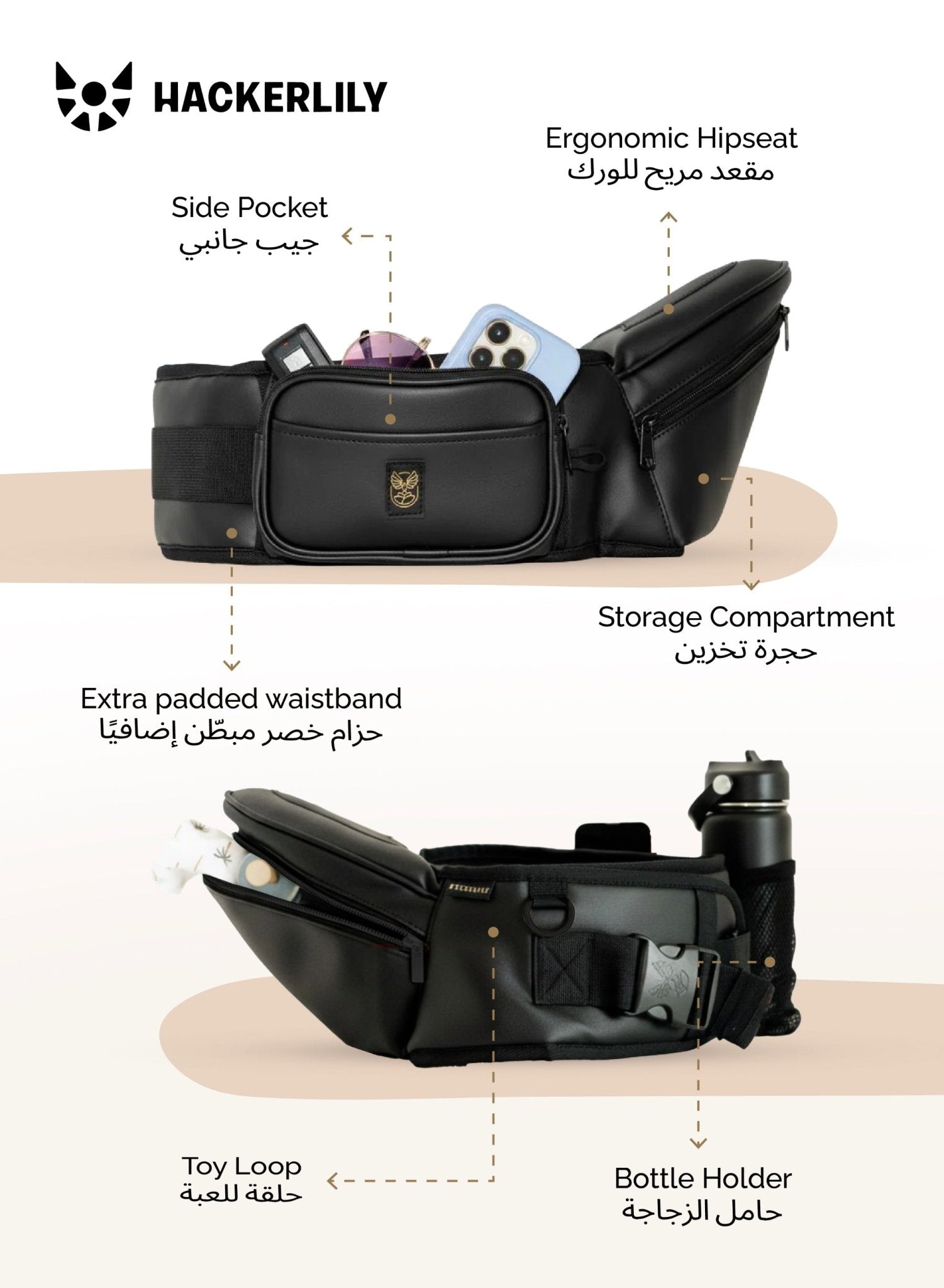 Hackerlily HipSurfer Hipseat Black - Marah Kids