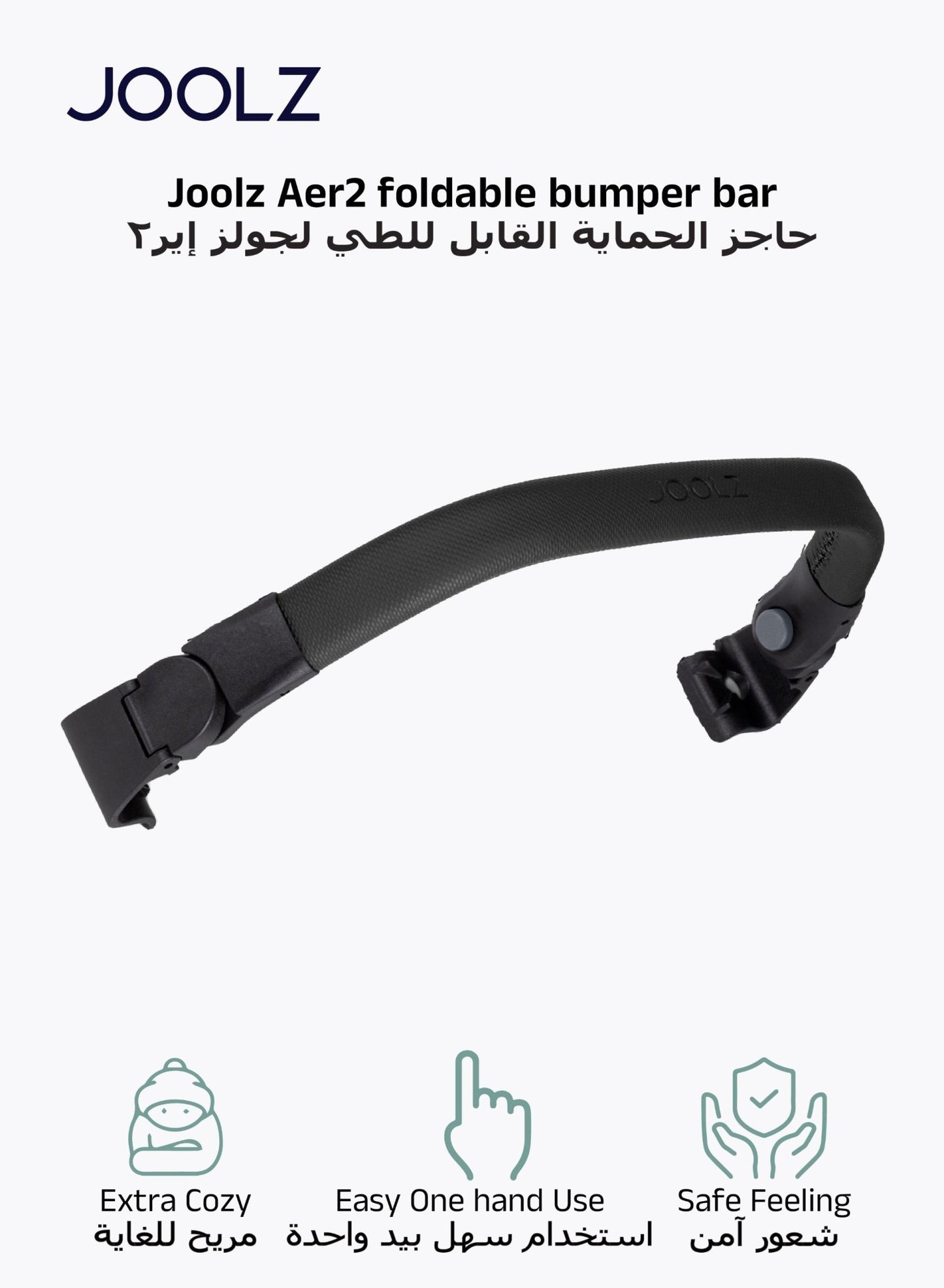 Aer² Foldable Bumper Bar for Stroller – Cozy, Secure & One - Hand Use - Marah Kids