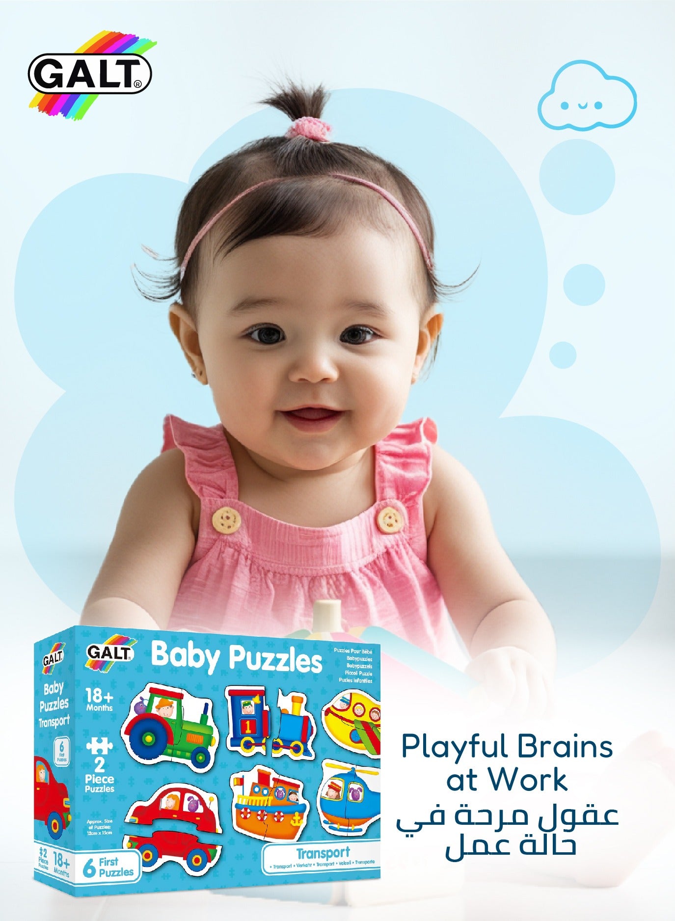 Baby Puzzle - Transport - Marah Kids