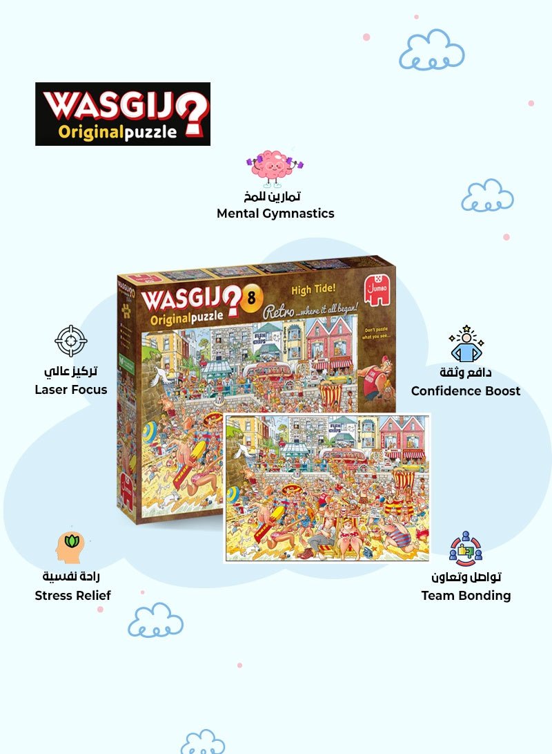 High Tide Retro Jigsaw Puzzle | Original Mystery Design | 1000 Pieces for Adults | Imaginative Beach Scene | 68 x 49 CM - Marah Kids