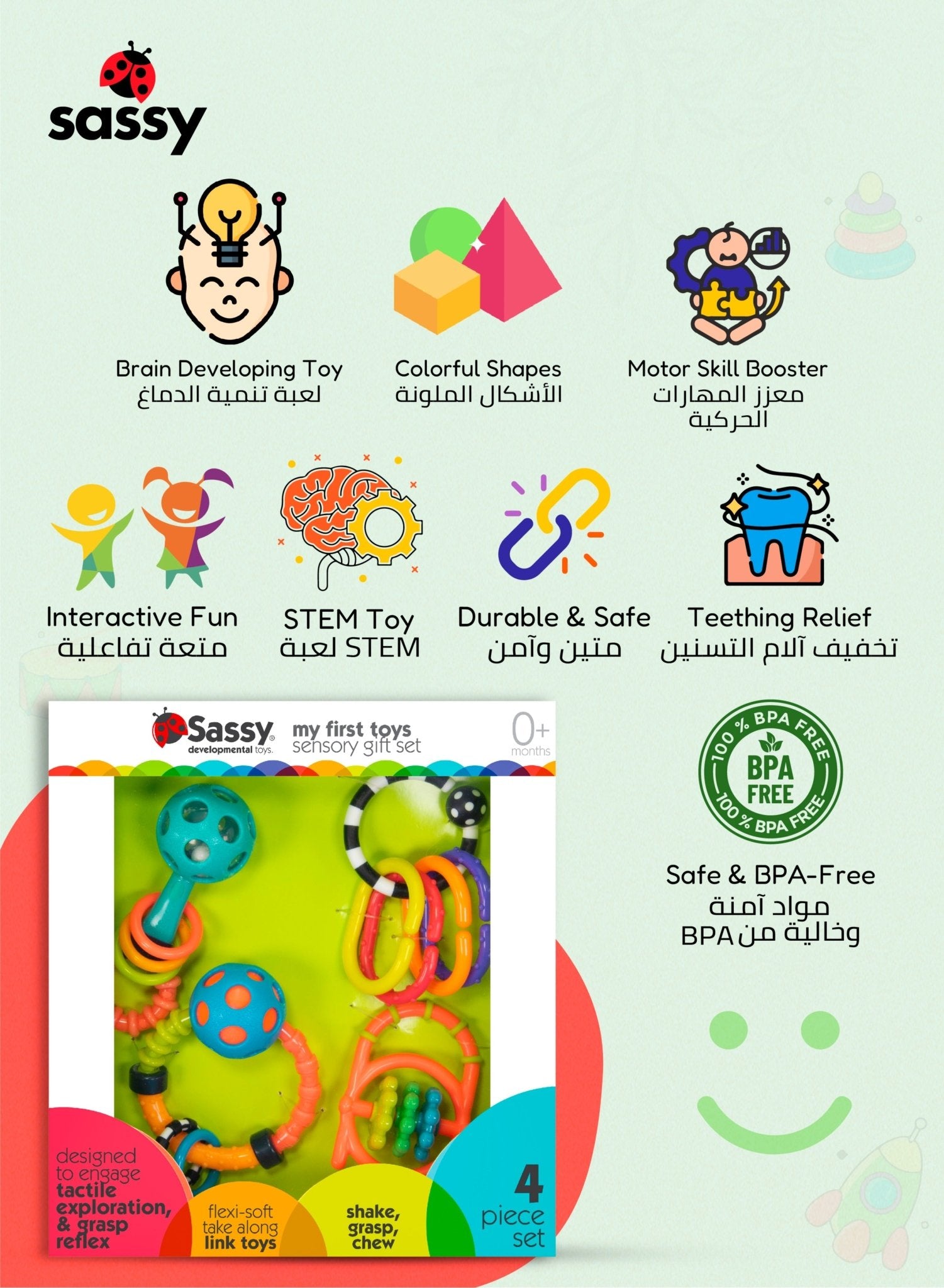 My First Toys Sensory Gift Set – 4 - Piece Toys for Babies 0+ Months - Marah Kids