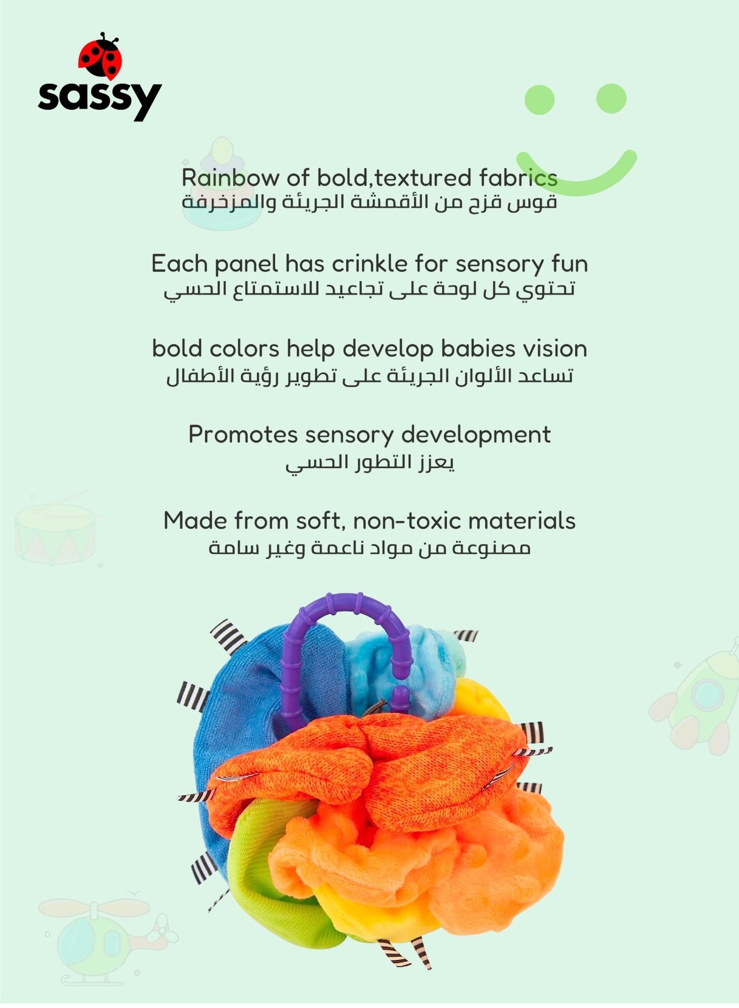 Sassy Crinkle Ball Sensory Toy - Soft Textured Fabric, Crinkling Sound, Easy Grip Ring, Stimulates Touch & Hearing - Developmental Baby Toy for 3+ Months - Marah Kids